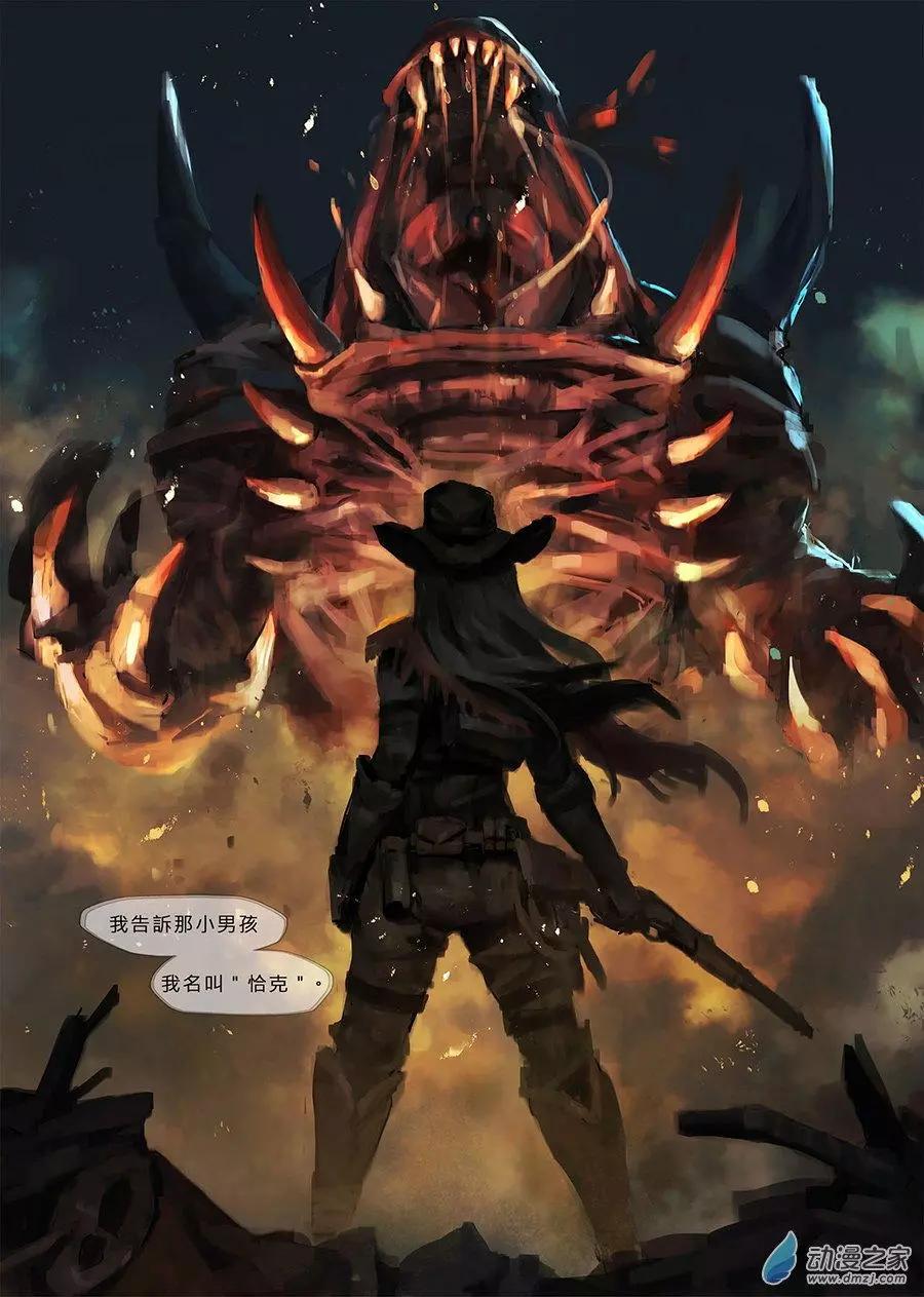 絕境:滄途行傳 - 番外篇/宿命論 - 2