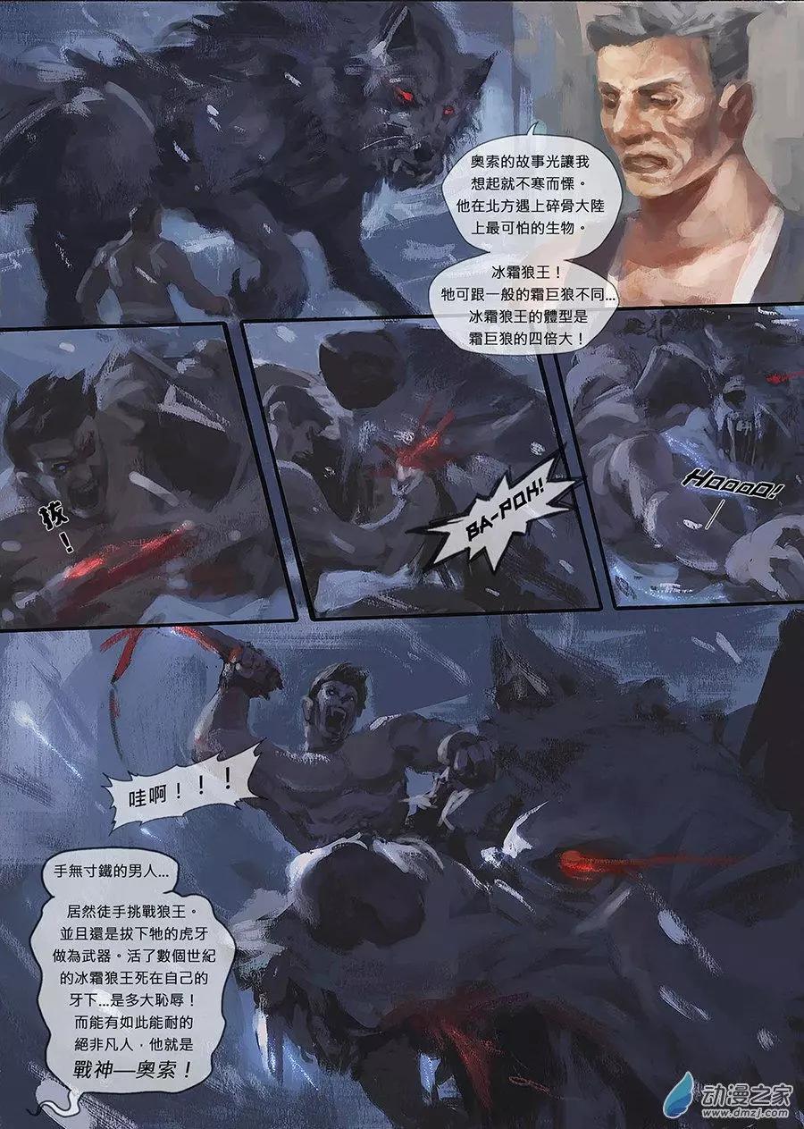 絕境:滄途行傳 - 番外篇/宿命論 - 3