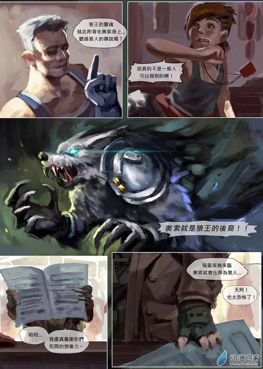 絕境:滄途行傳 - 番外篇/宿命論 - 4