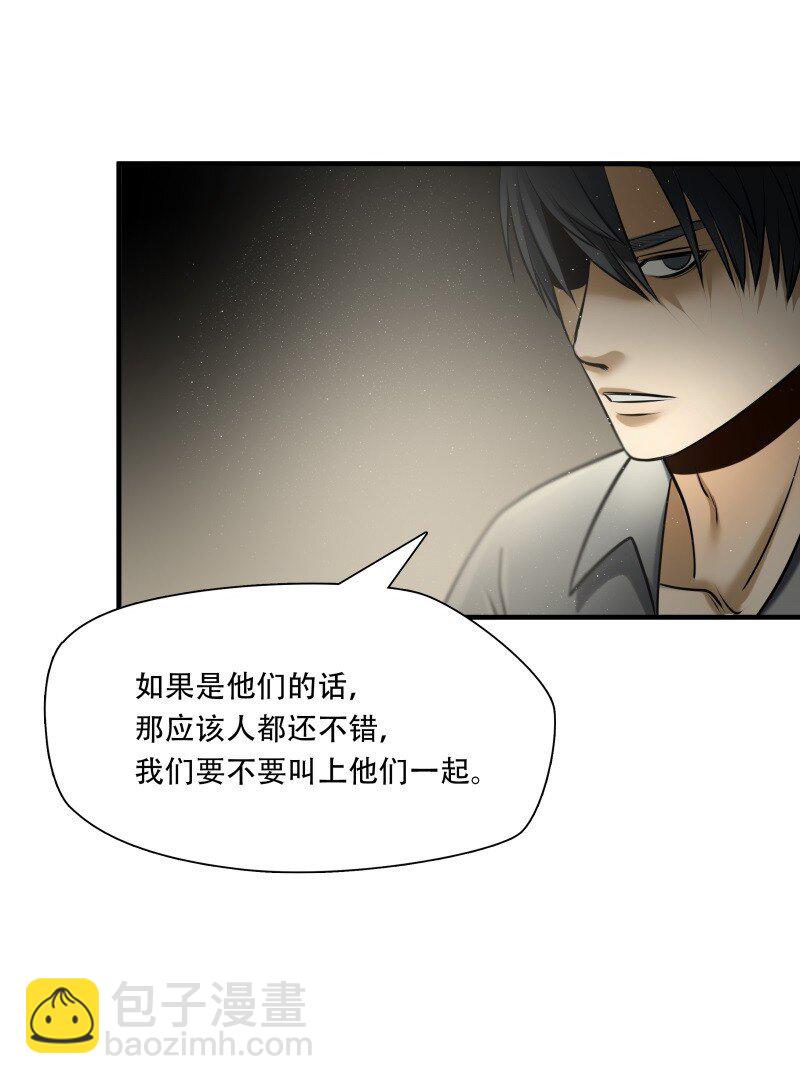 第100话 挣扎于深渊，战斗至死从不屈服-第101话