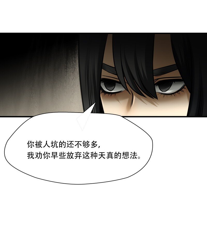 第100话 挣扎于深渊，战斗至死从不屈服-第101话