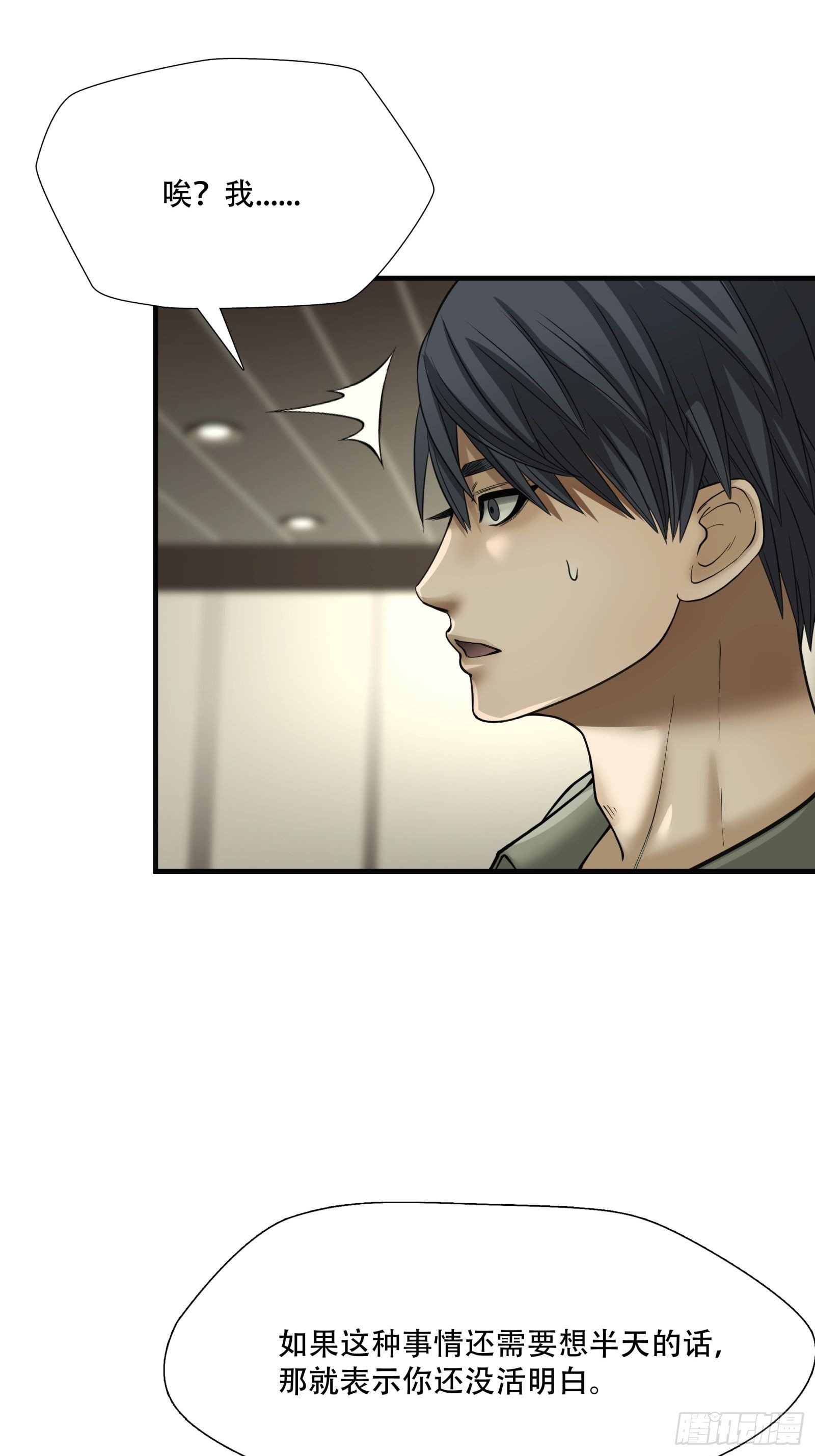 第二十话-第21话