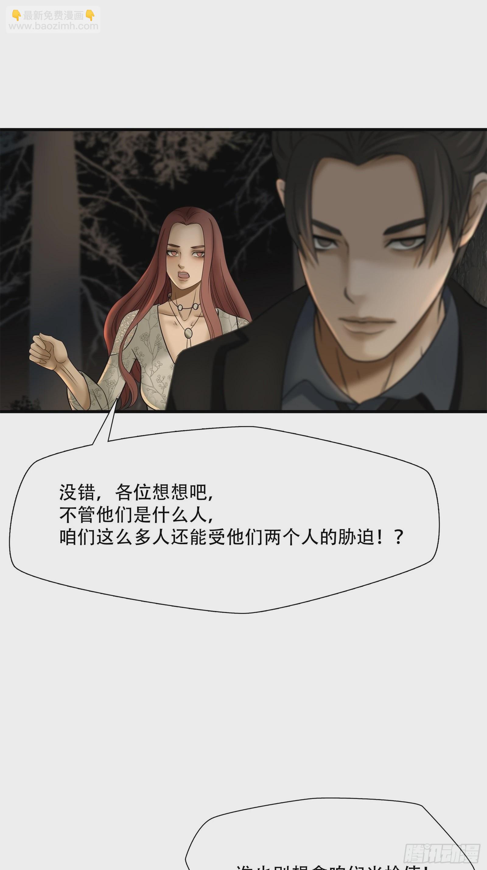 絕境生還 - 第二十四話 - 6