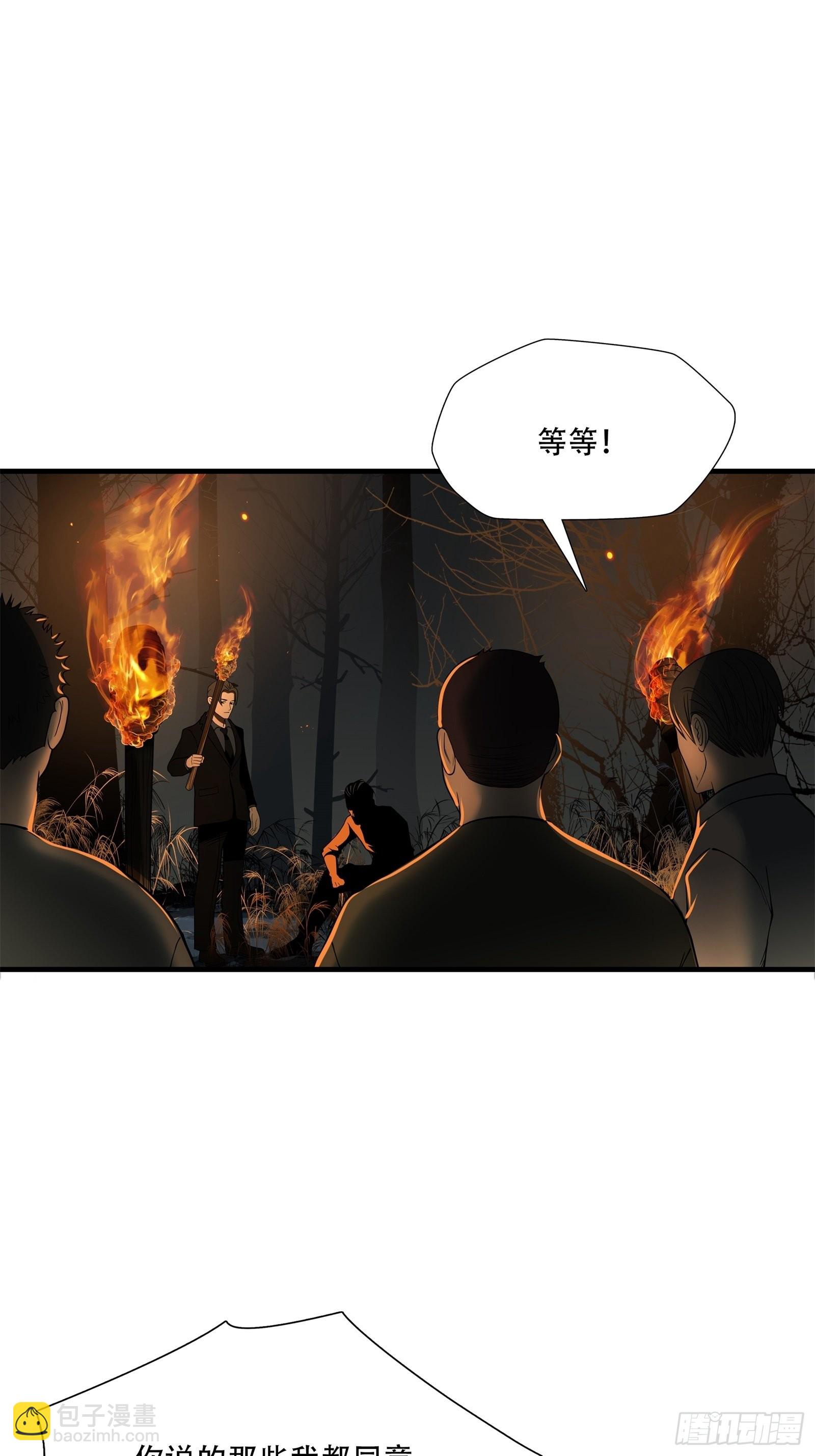 第二十六话-第27话