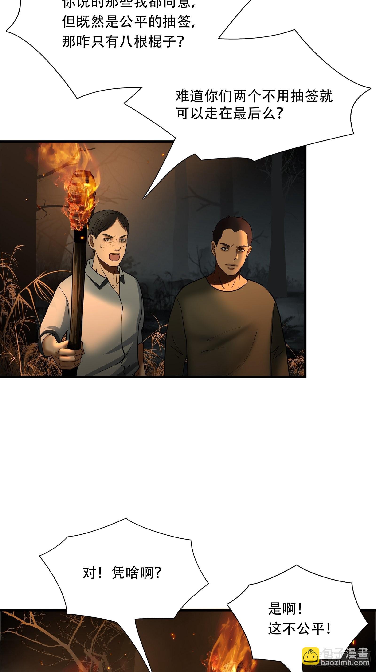 第二十六话-第27话