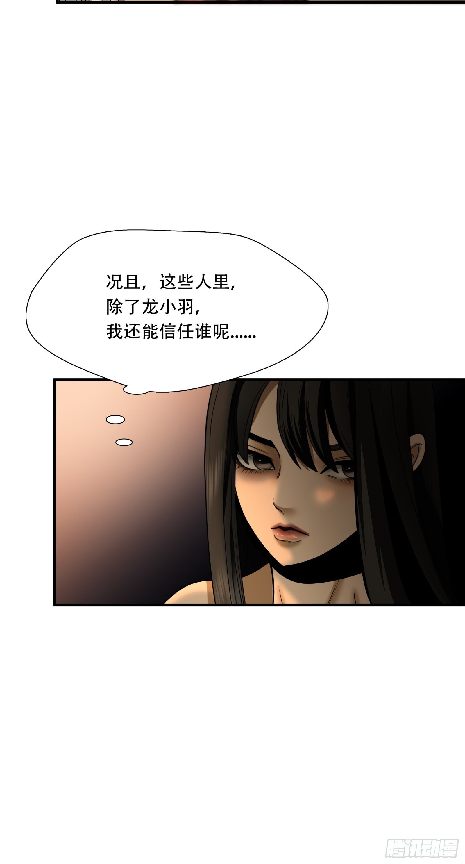 第二十六话-第27话