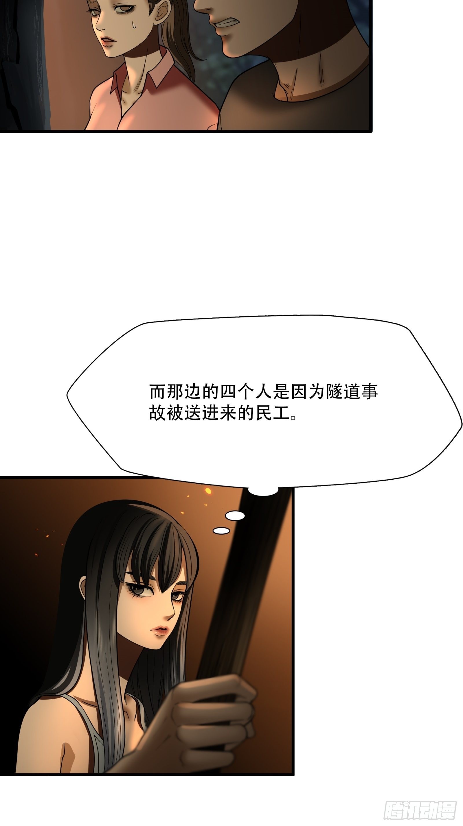 第二十六话-第27话