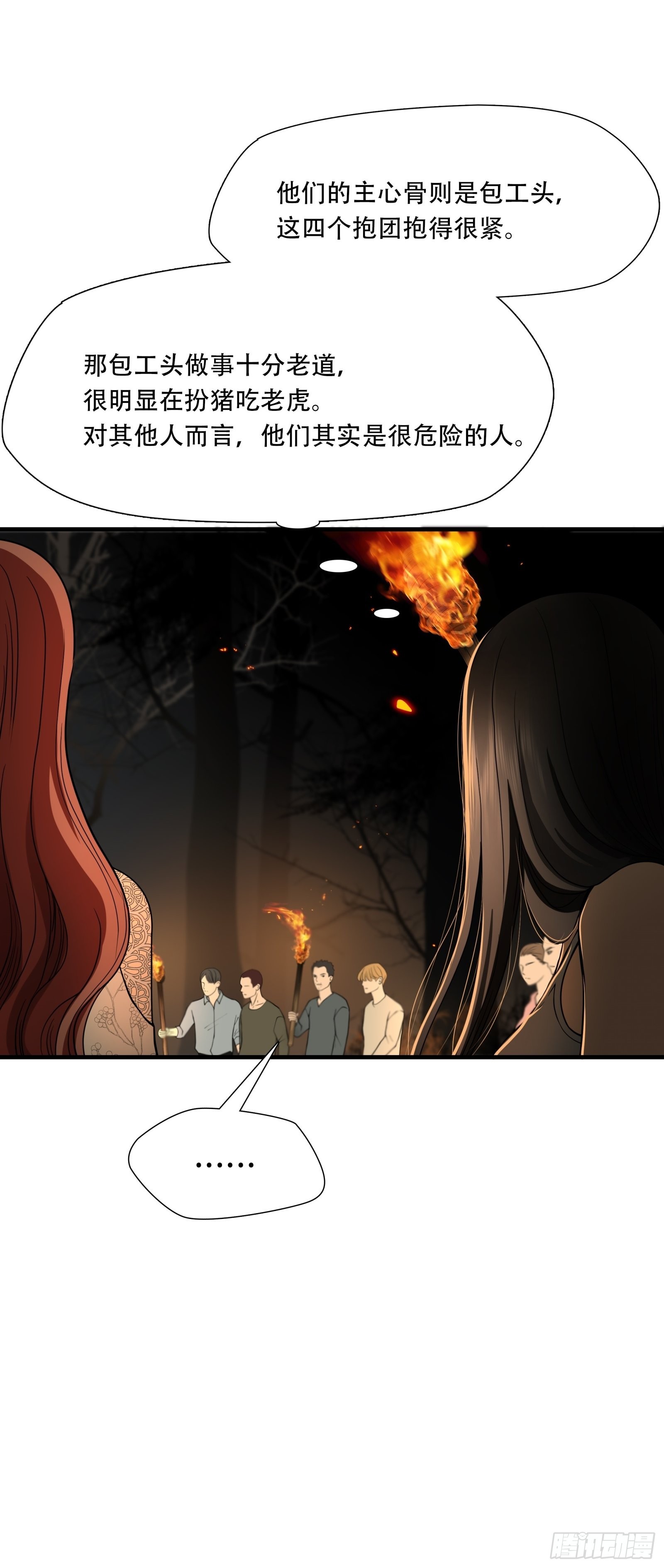 第二十六话-第27话