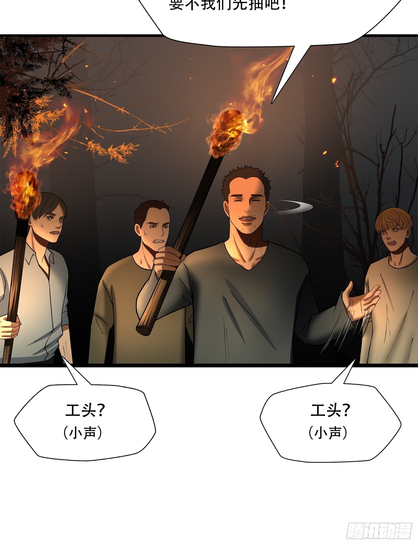 第二十六话-第27话