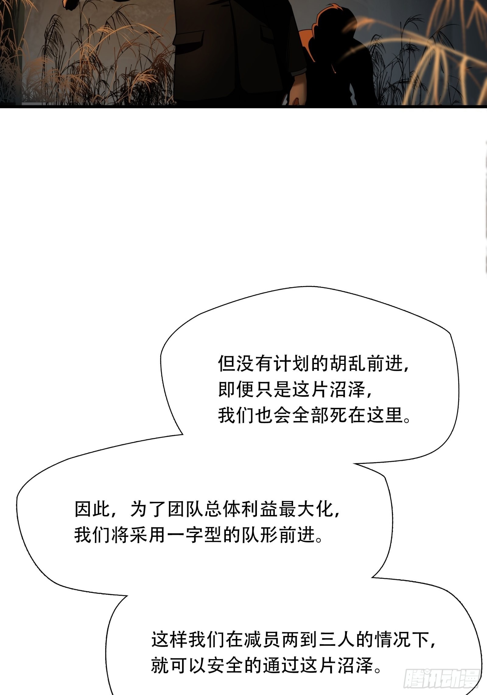 絕境生還 - 第二十六話 - 3