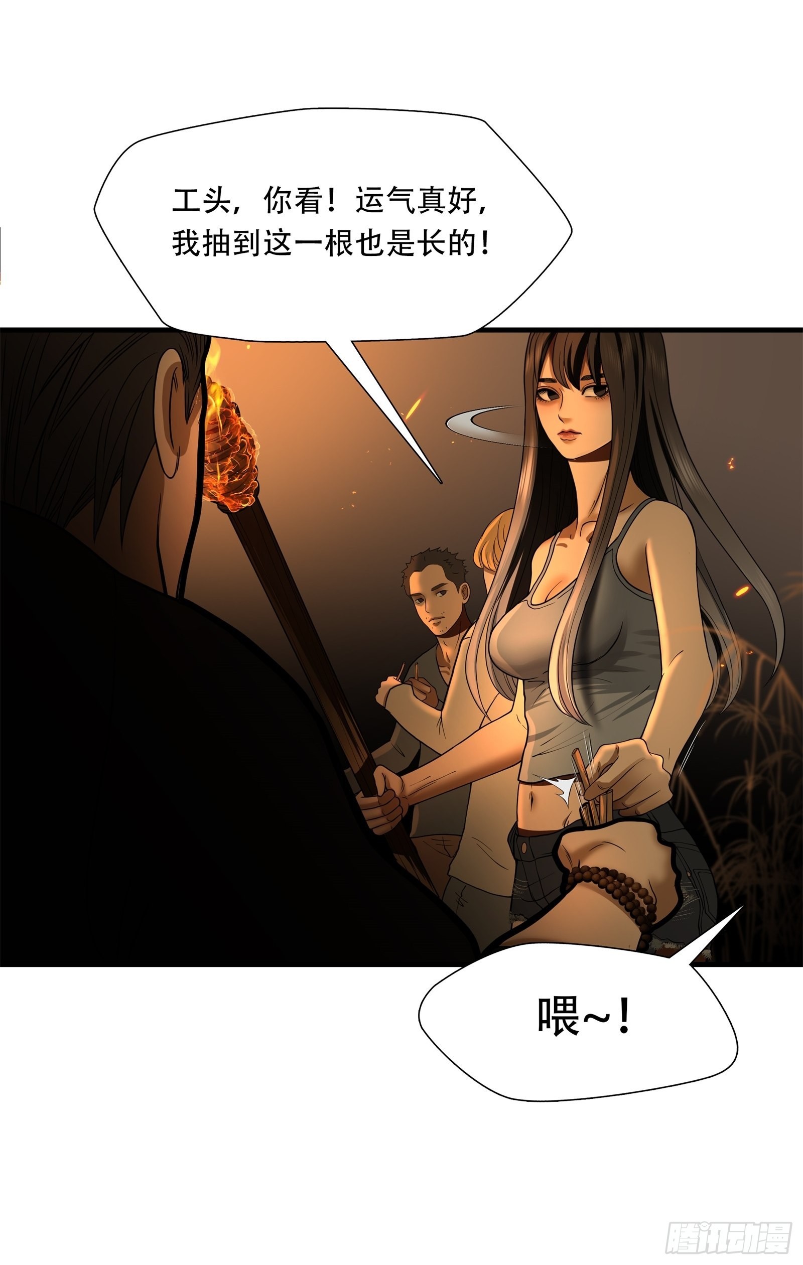 第二十六话-第27话