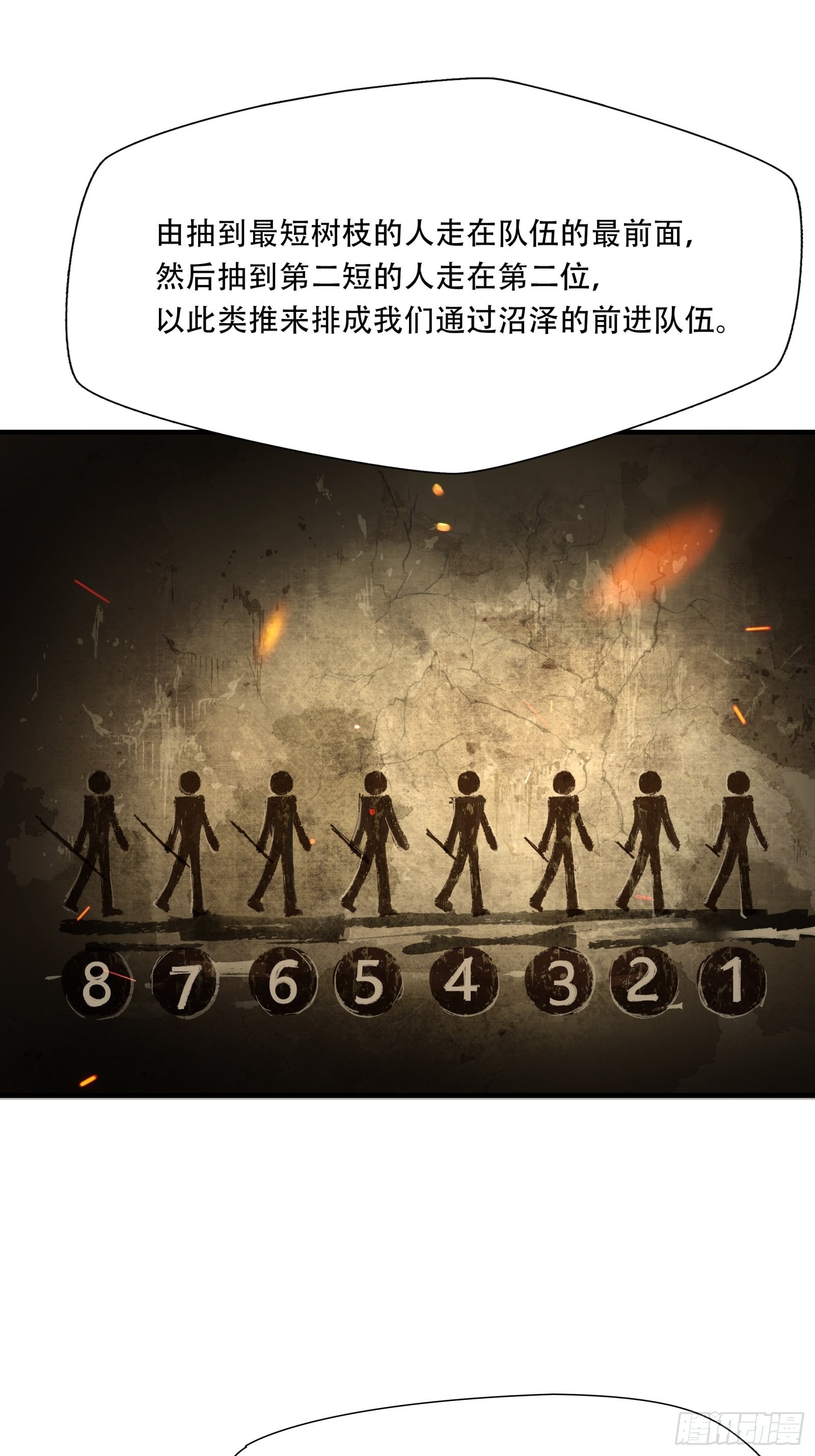 第二十六话-第27话