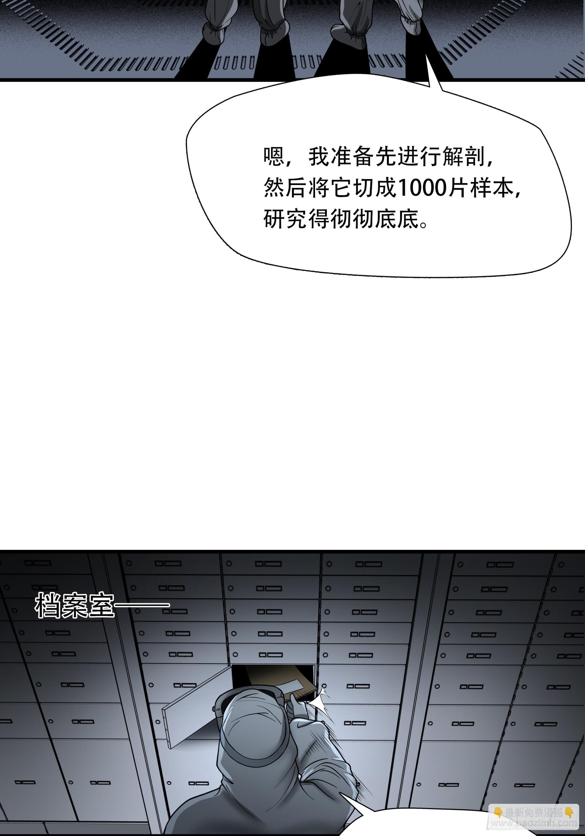 第二十八话-第29话