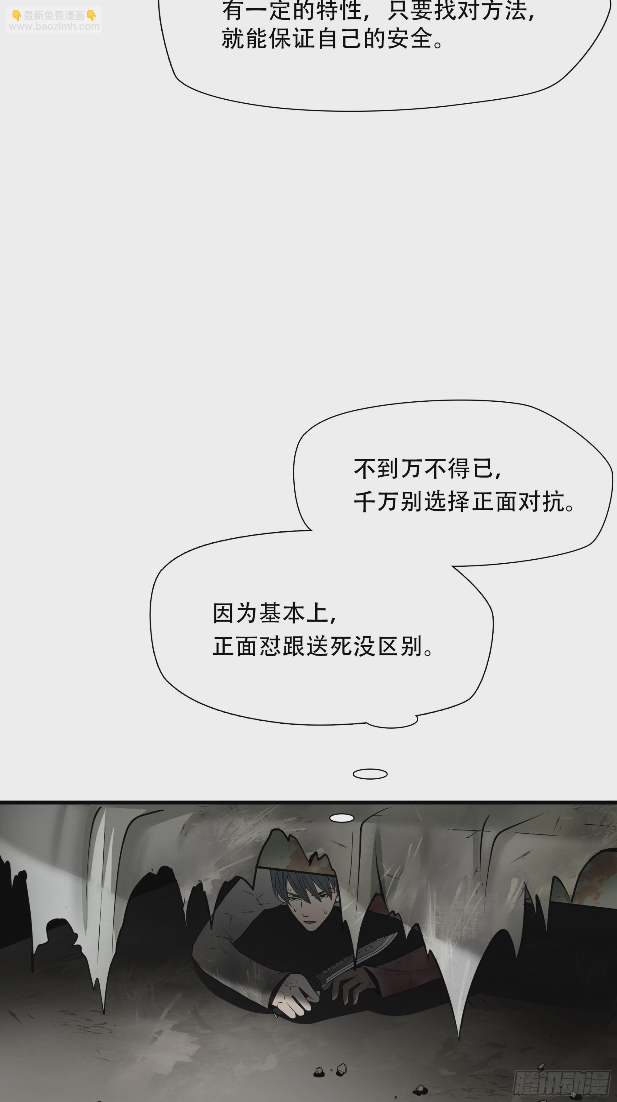 第三十六话-第37话