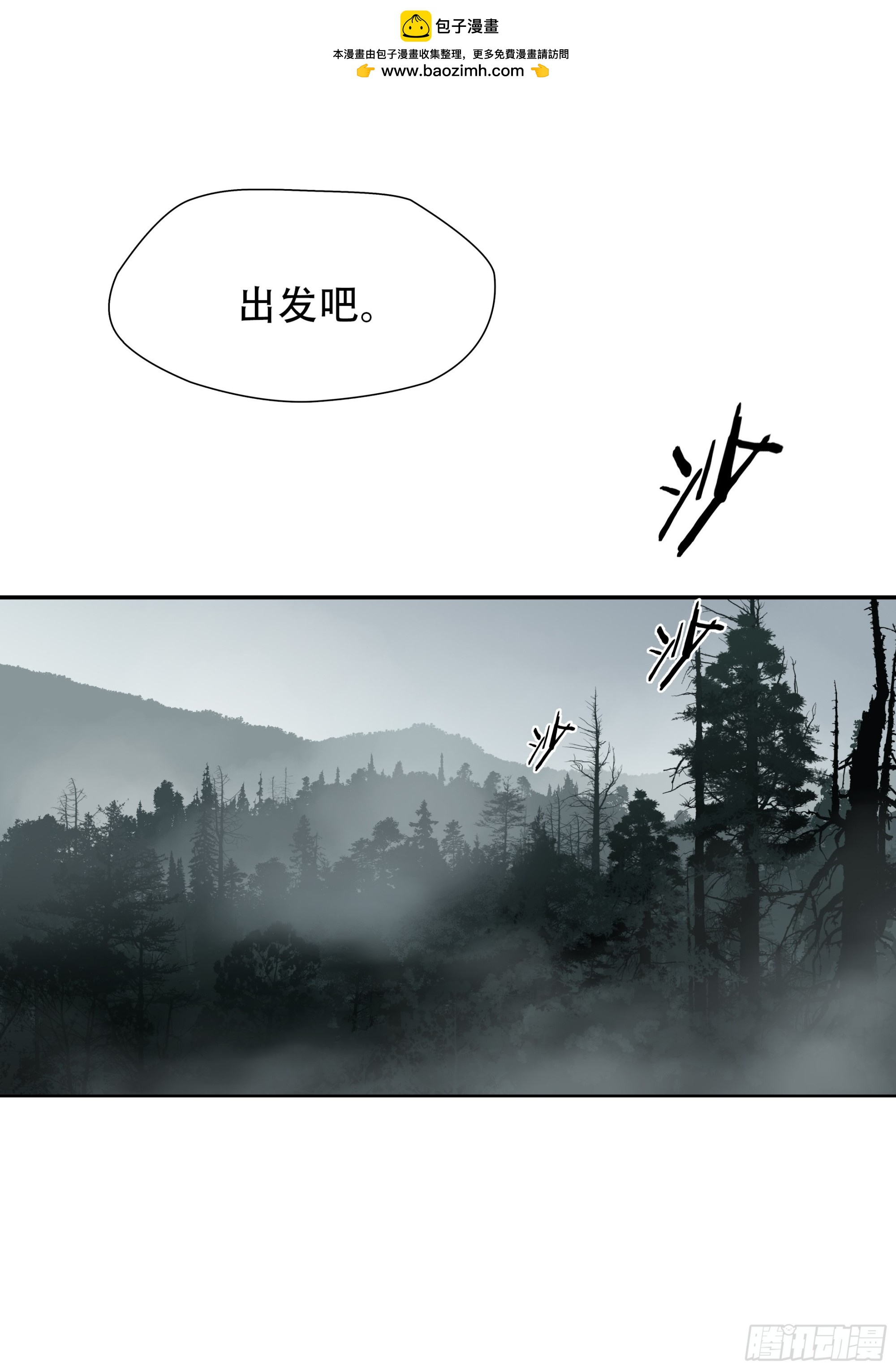 第三十六话-第37话