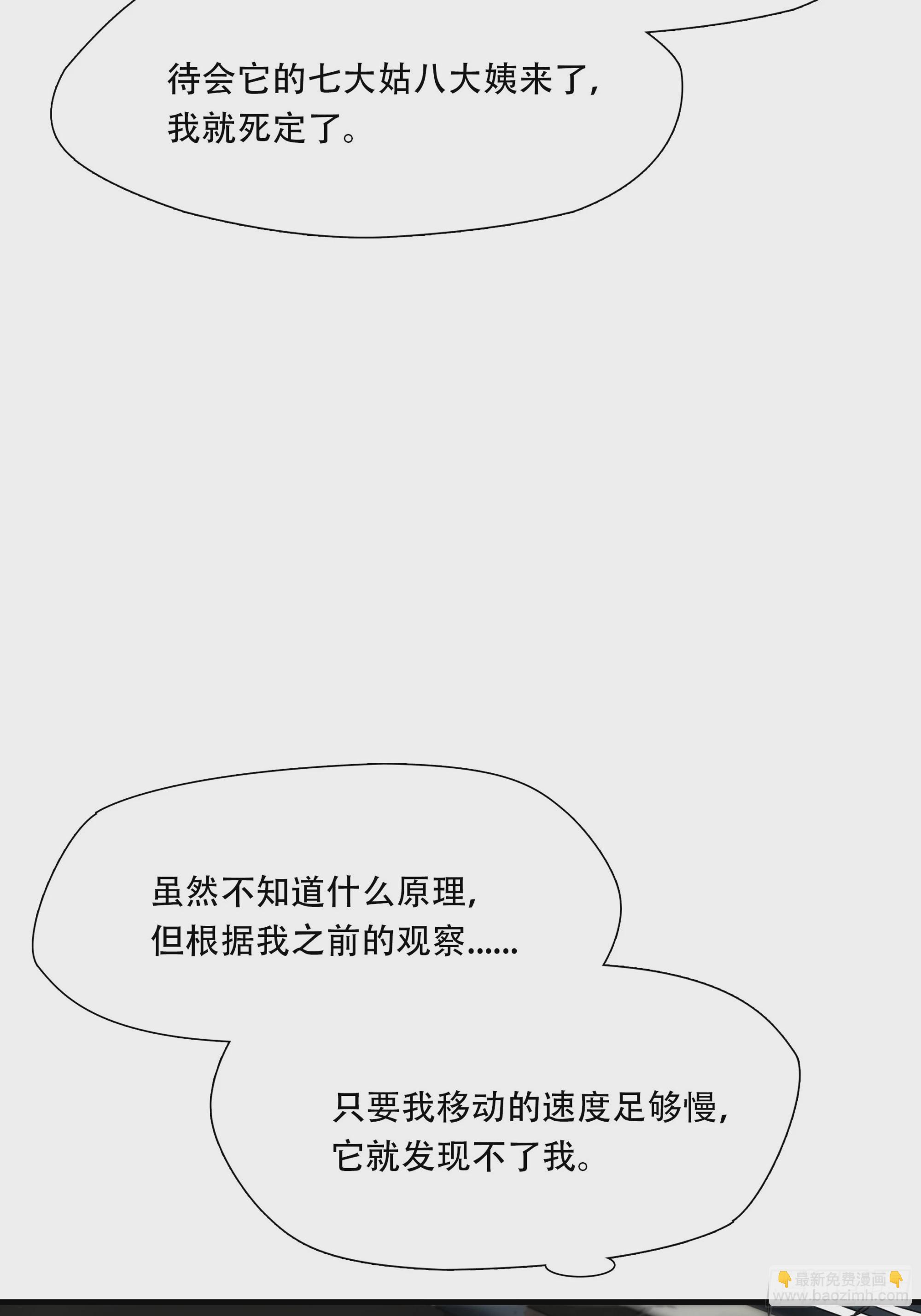 第三十六话-第37话