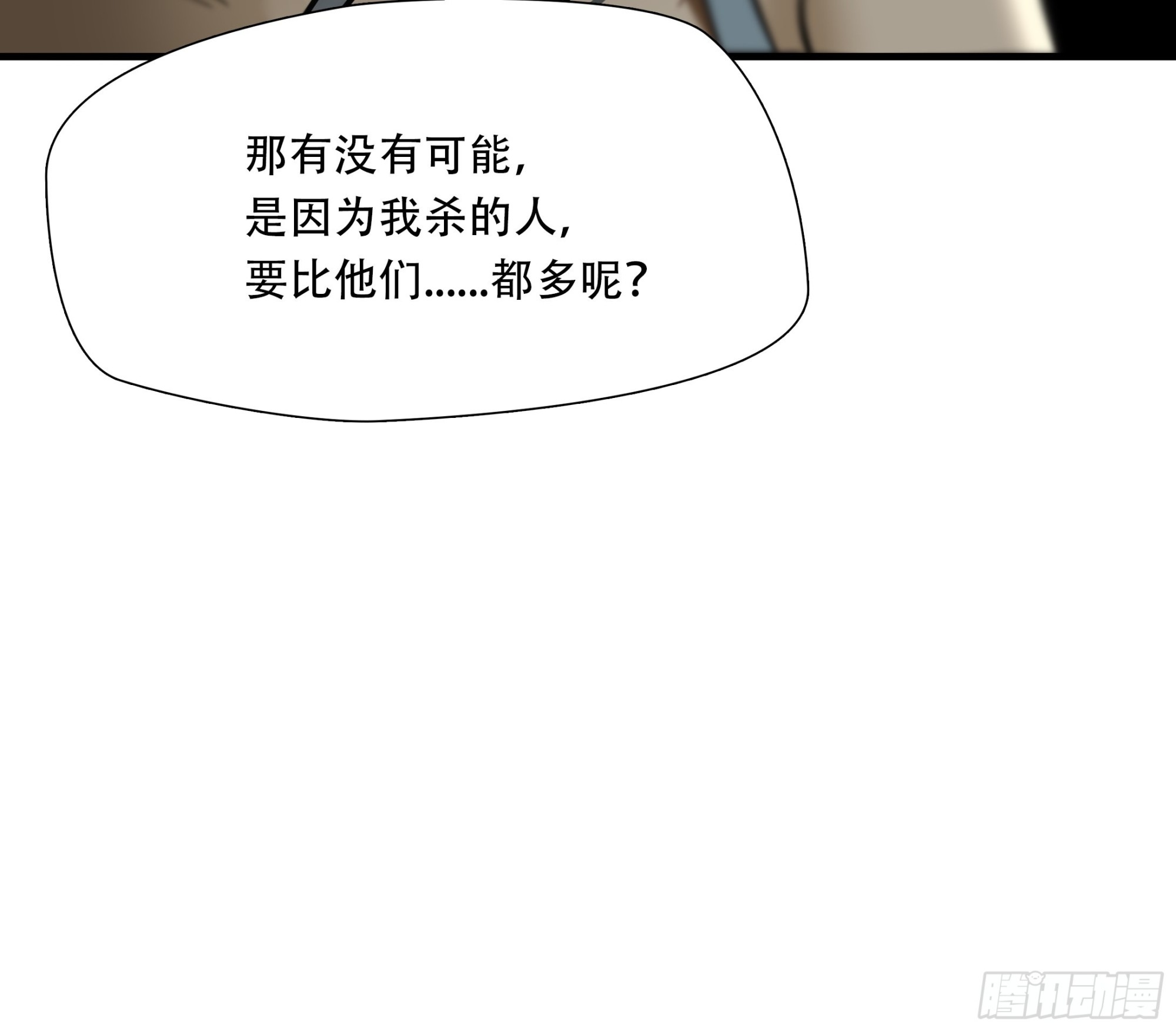 絕境生還 - 第四十話 - 6