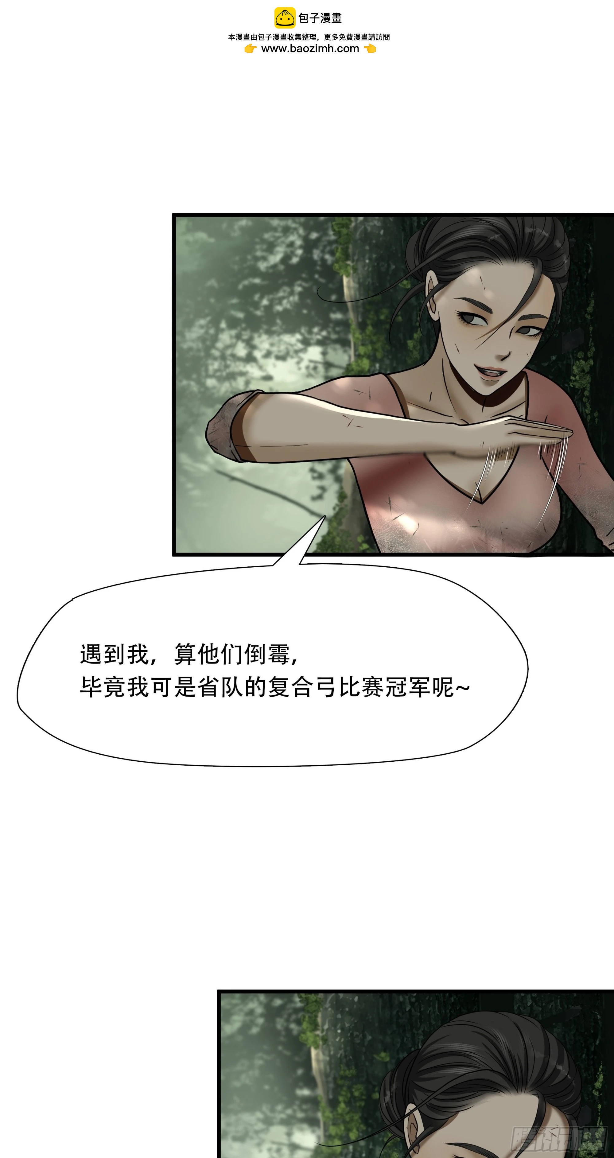 第四十二话-第43话