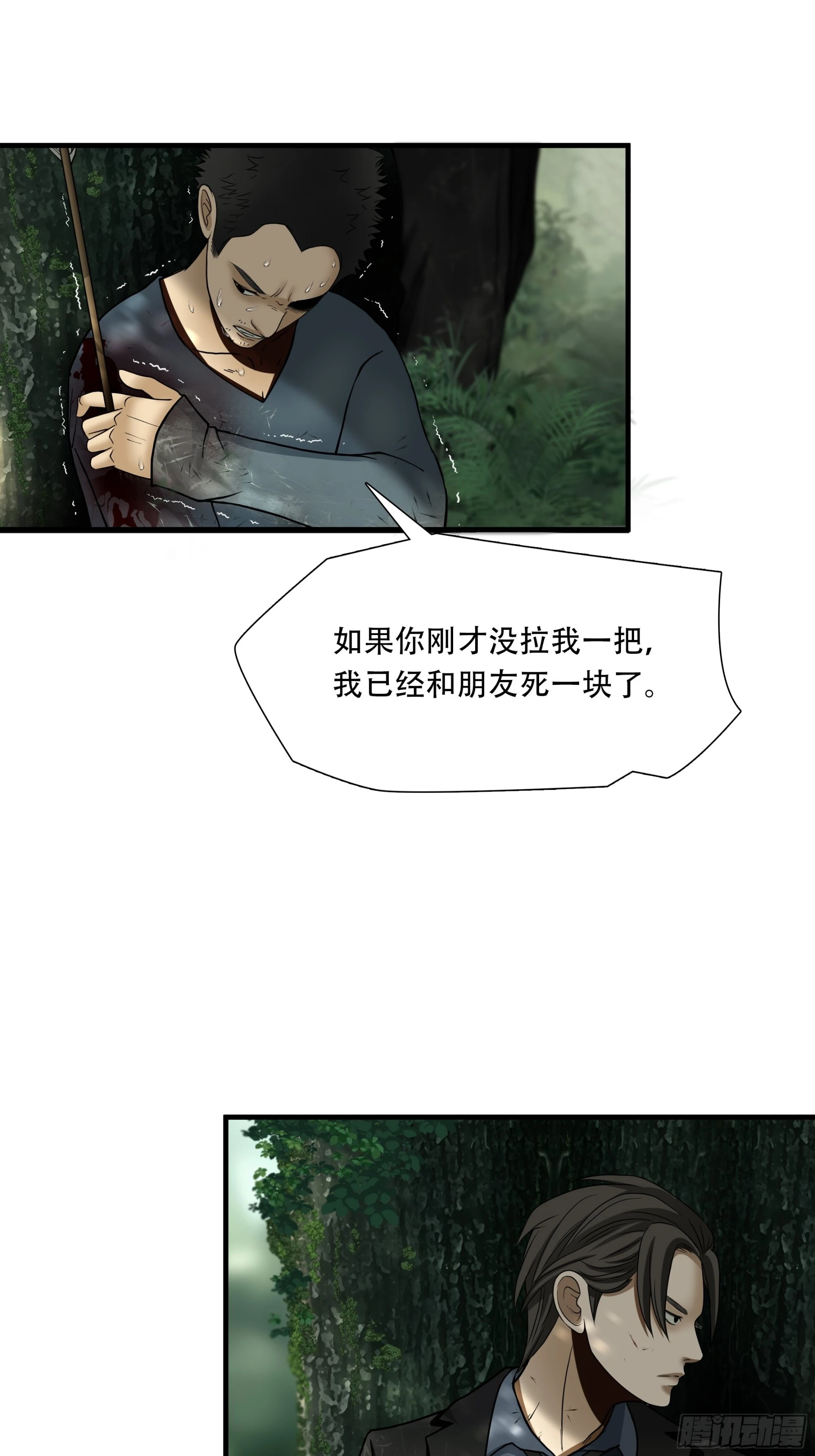 第四十二话-第43话