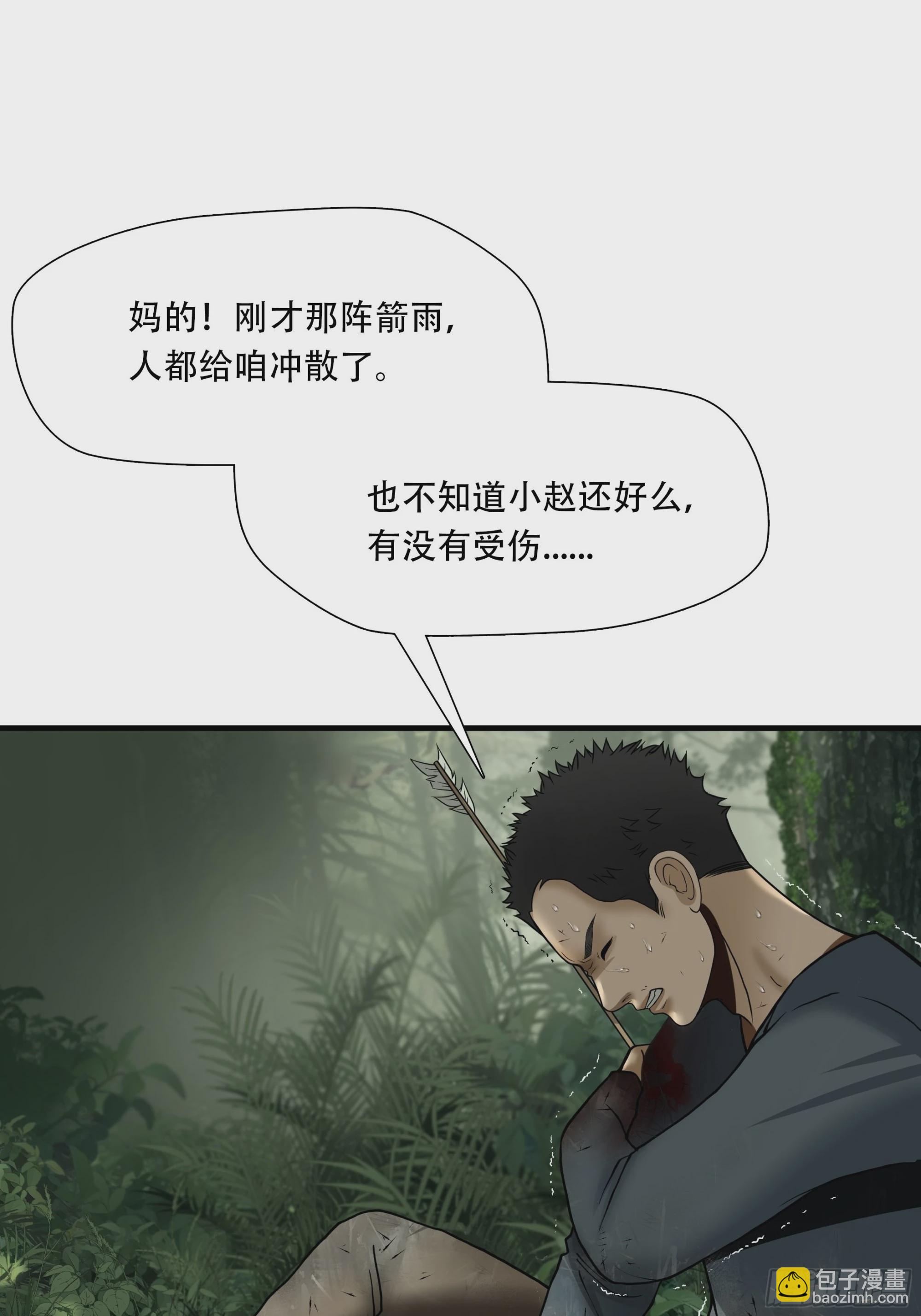 第四十二话-第43话