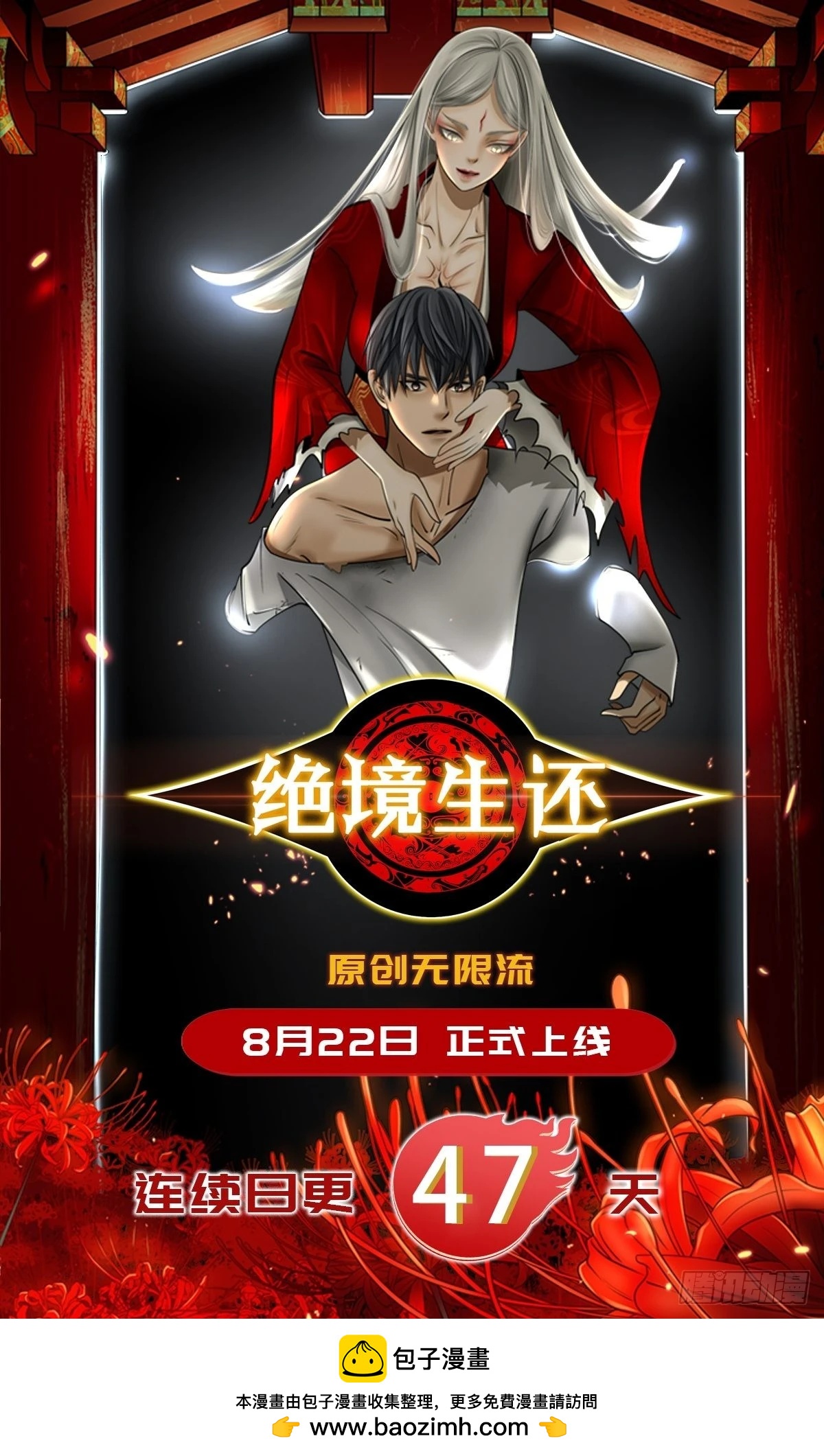 第四十二话-第43话