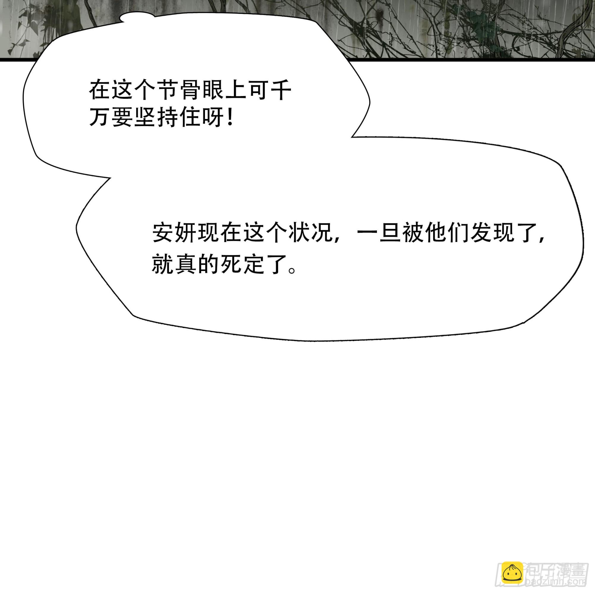 第五十话-第51话