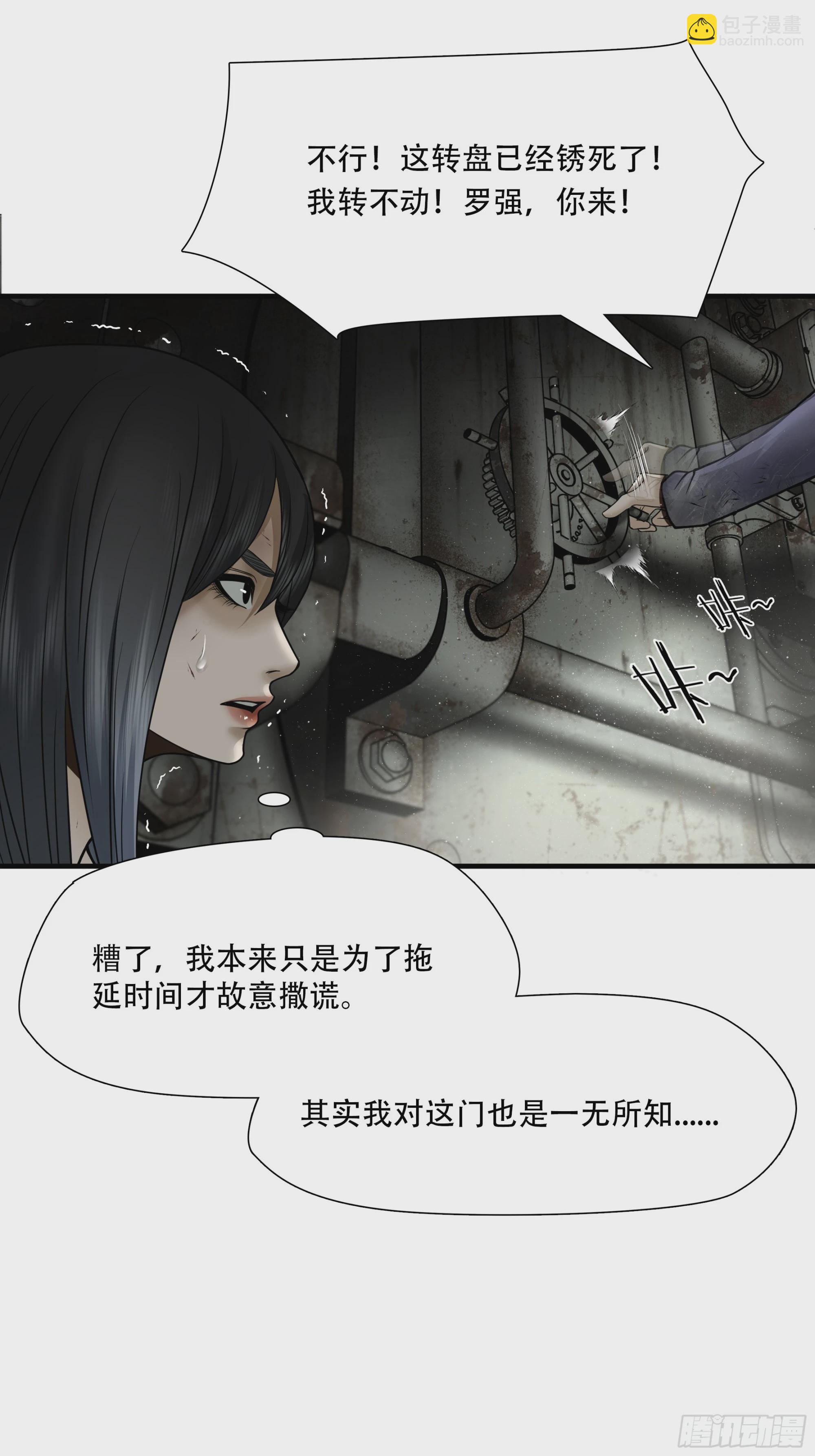 第五十四话-第55话