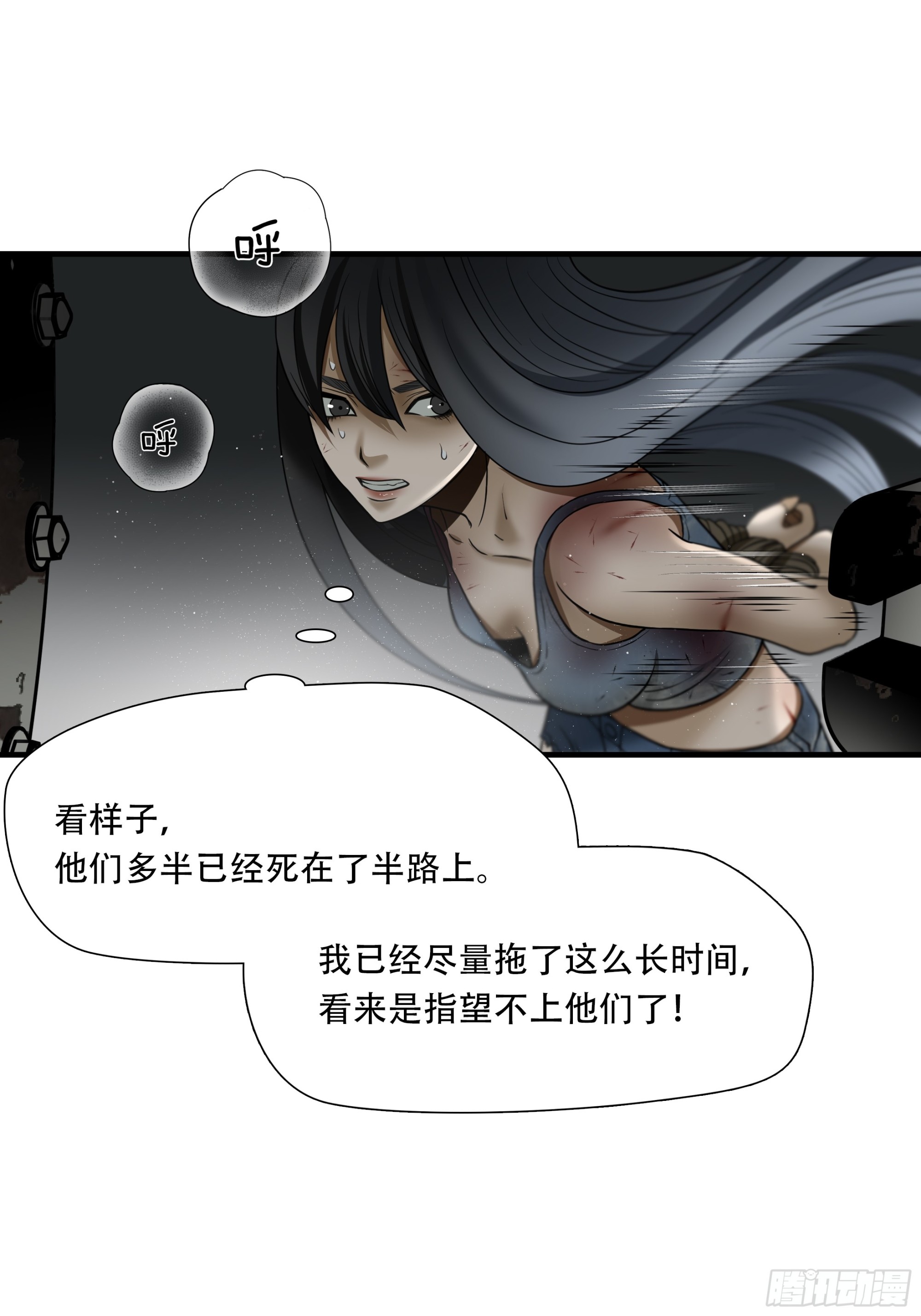 第五十四话-第55话