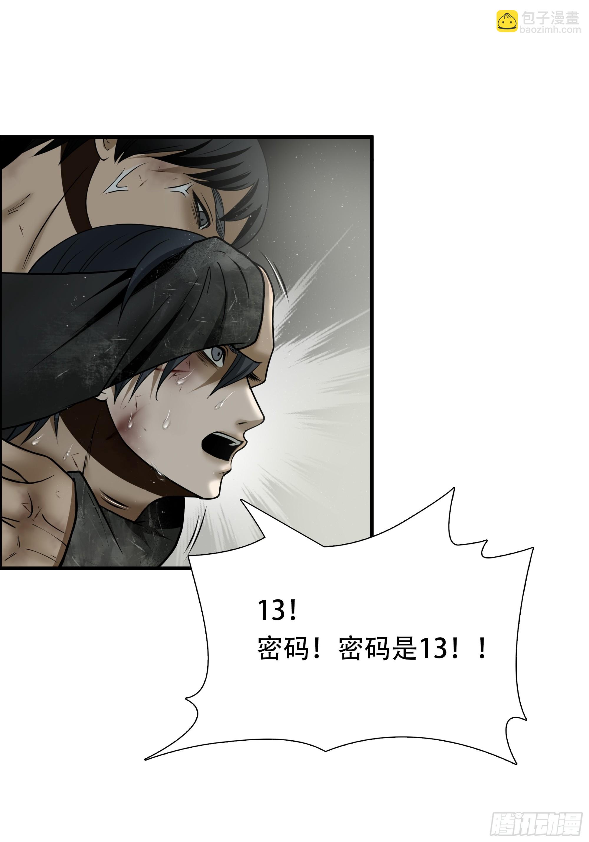 第五十四话-第55话