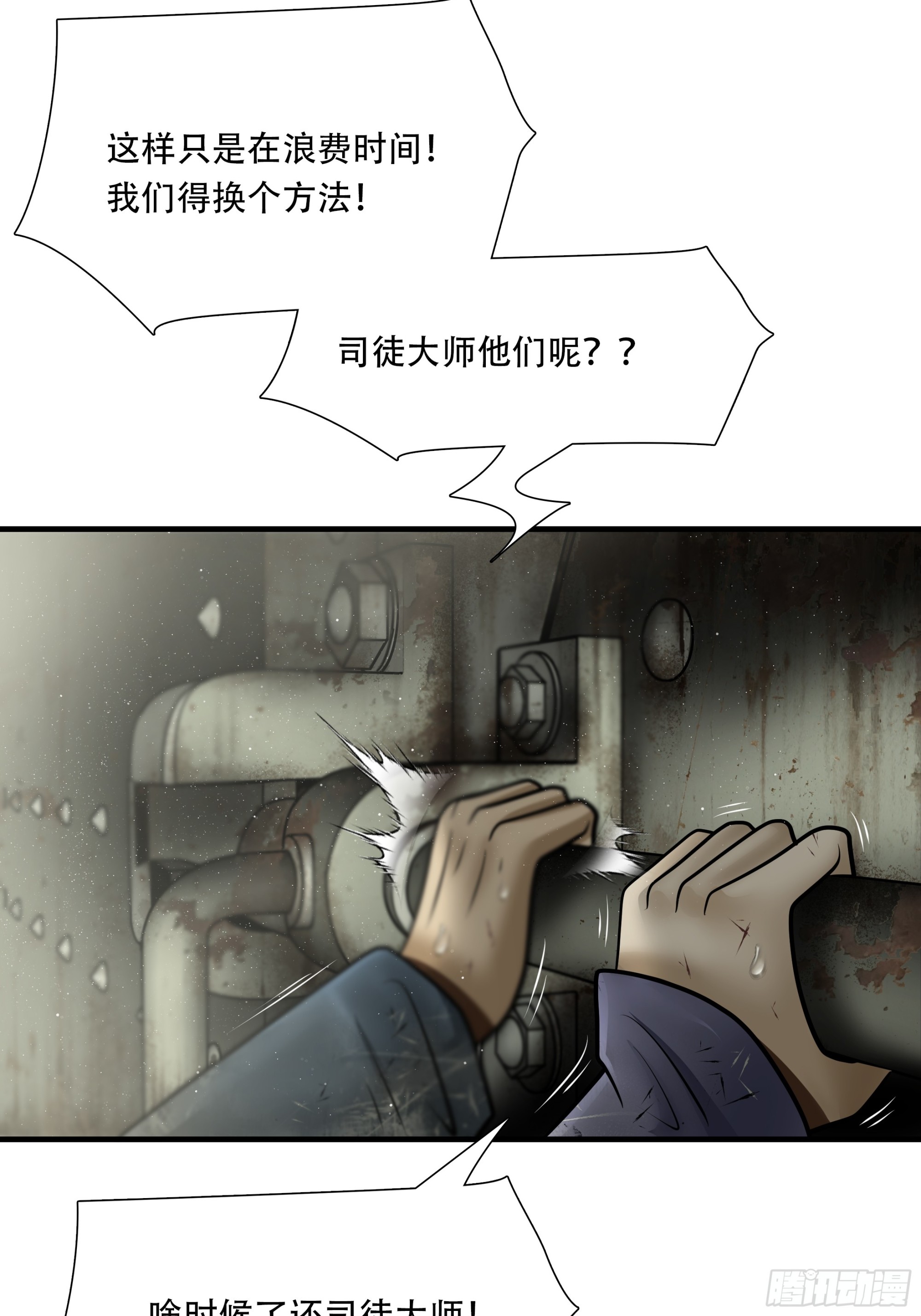 第五十六话-第57话