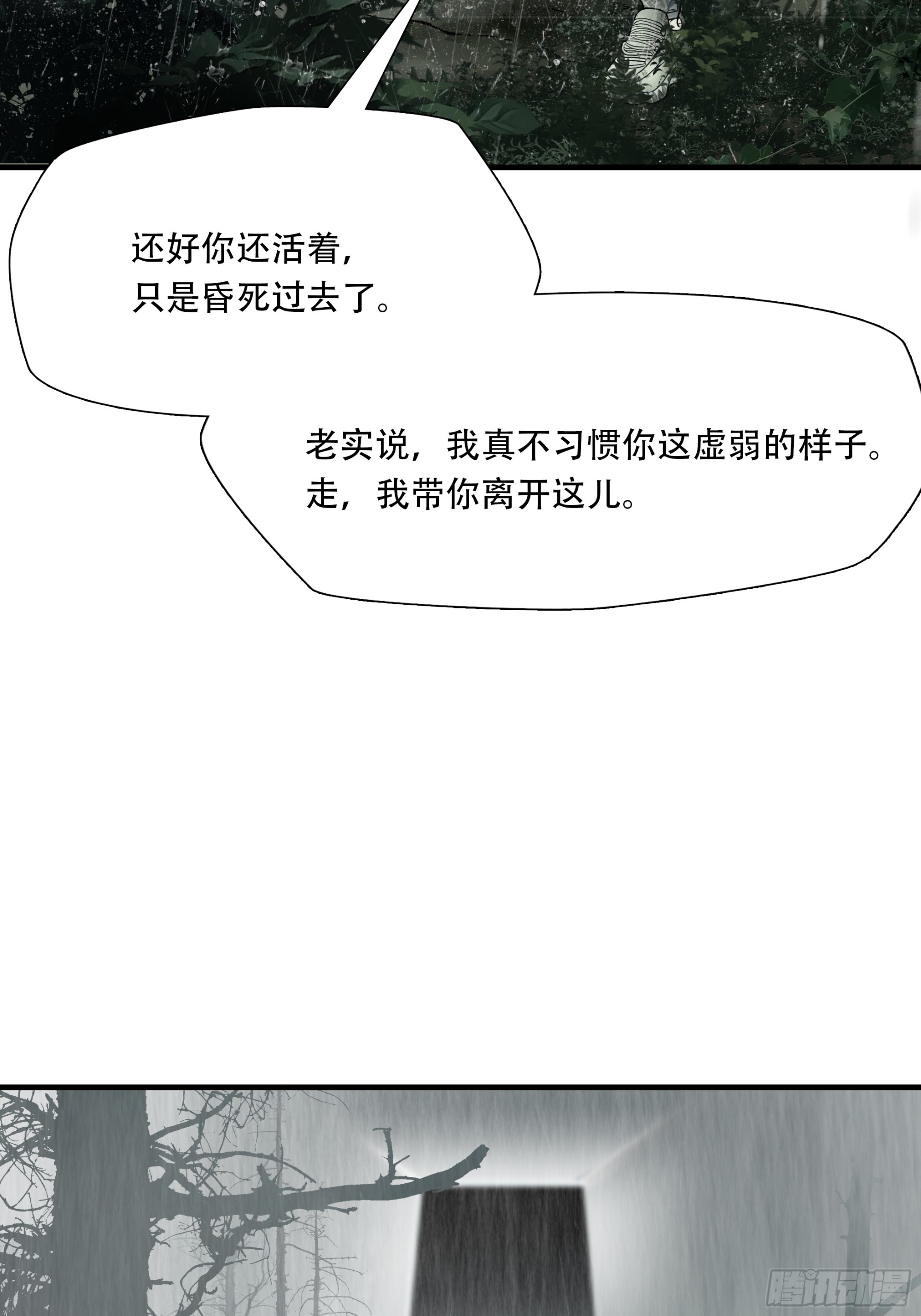 第五十六话-第57话