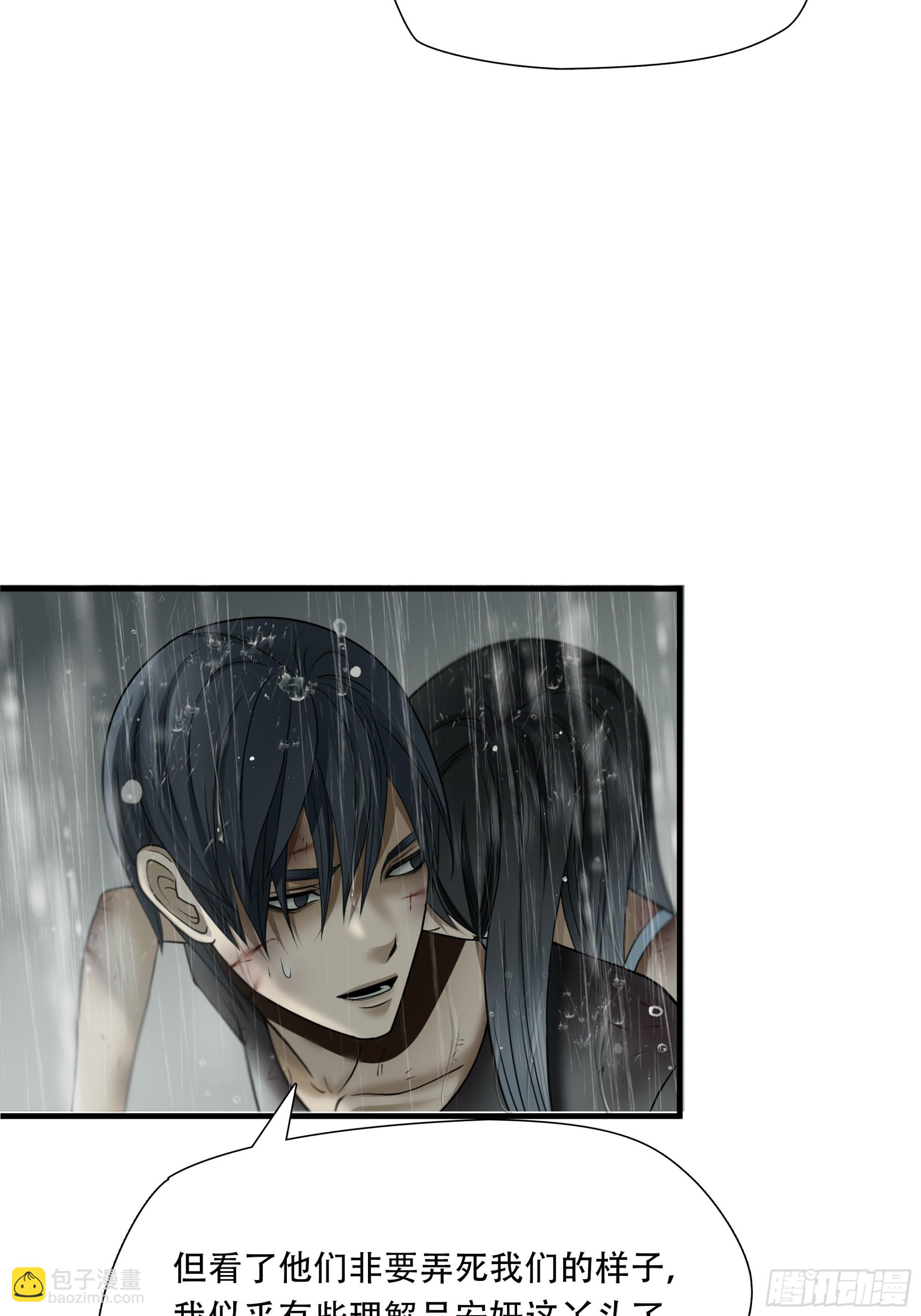 第五十六话-第57话