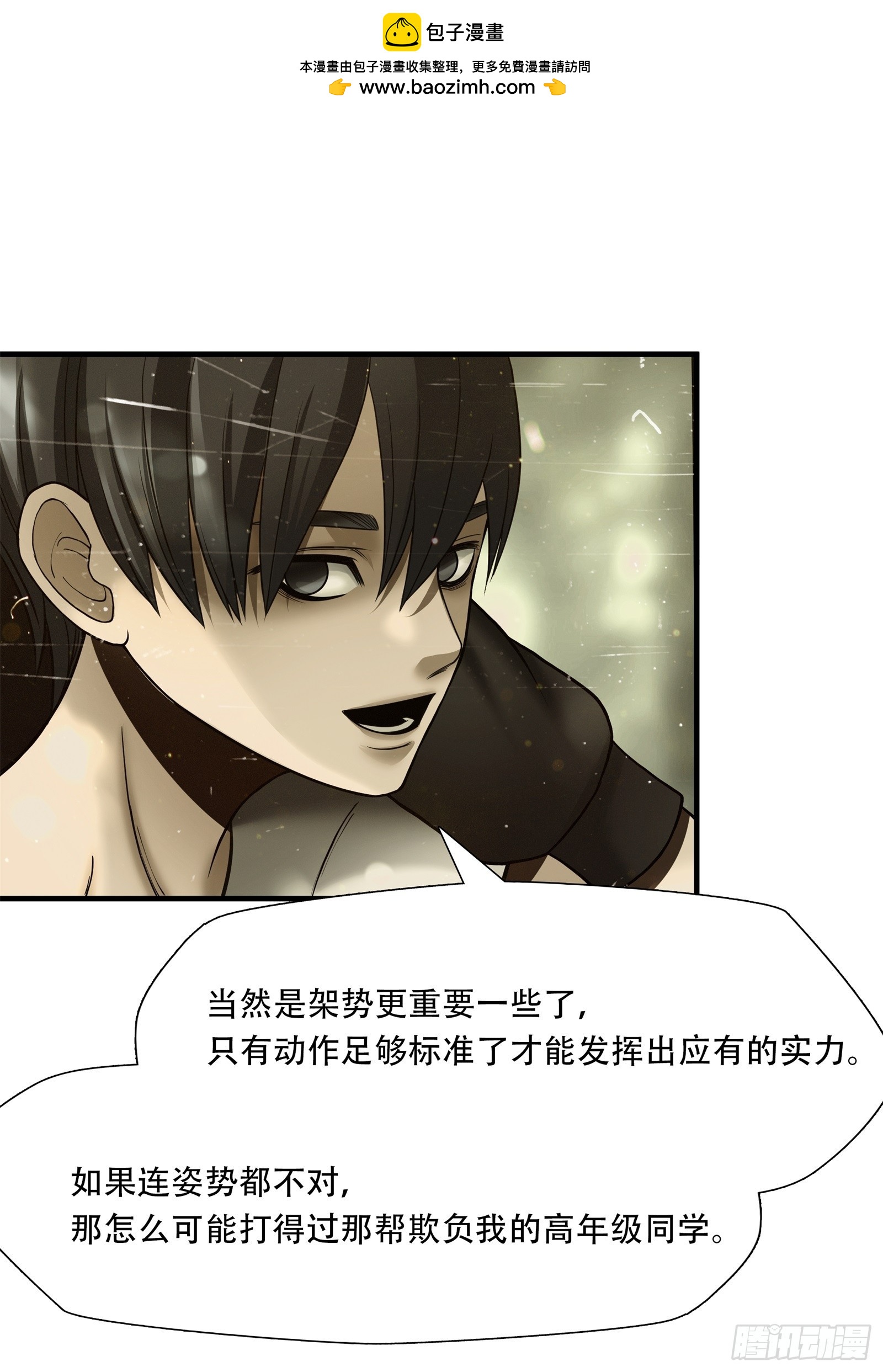 第五十八话-第59话