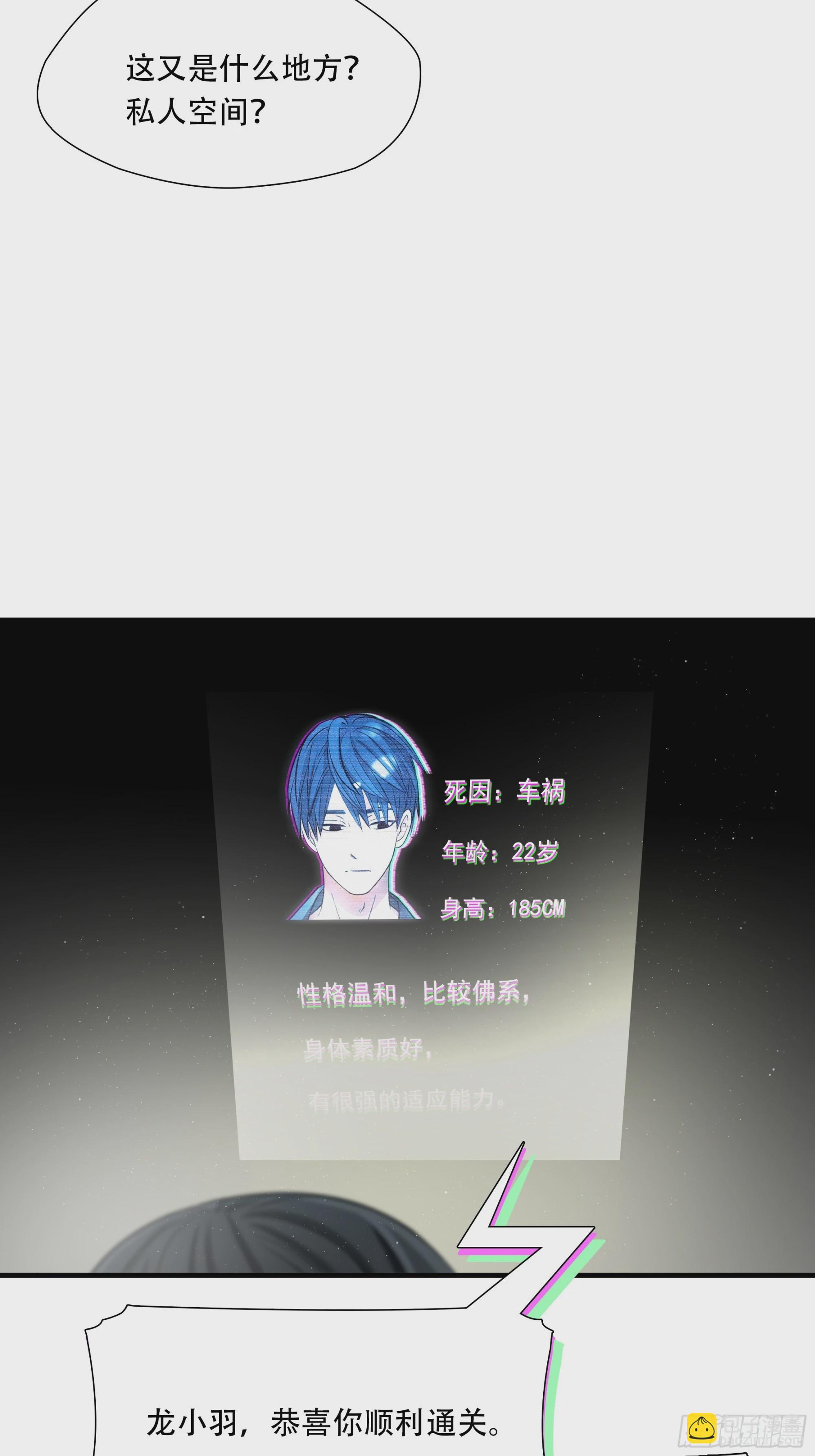 第六十四话(1/2)-第65话