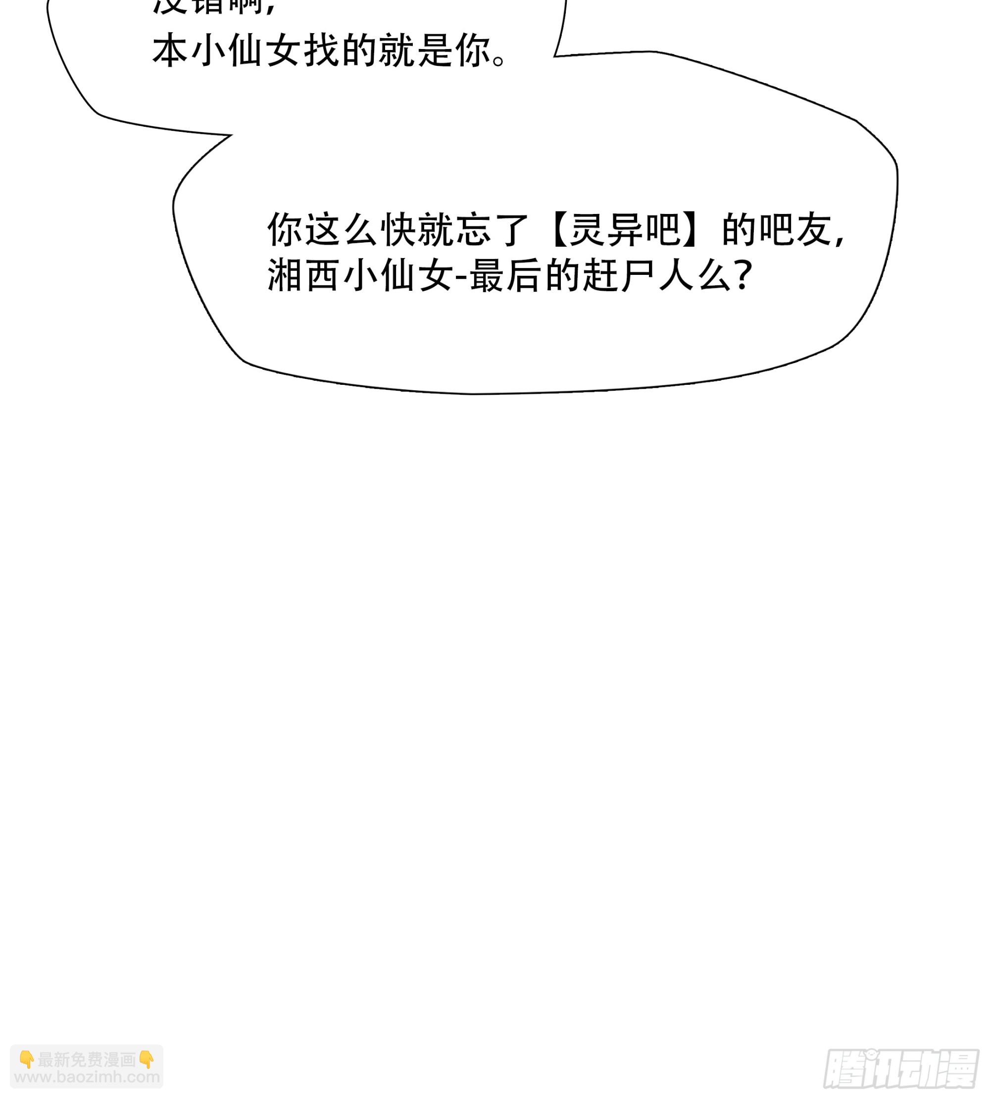 第六十六话-第67话