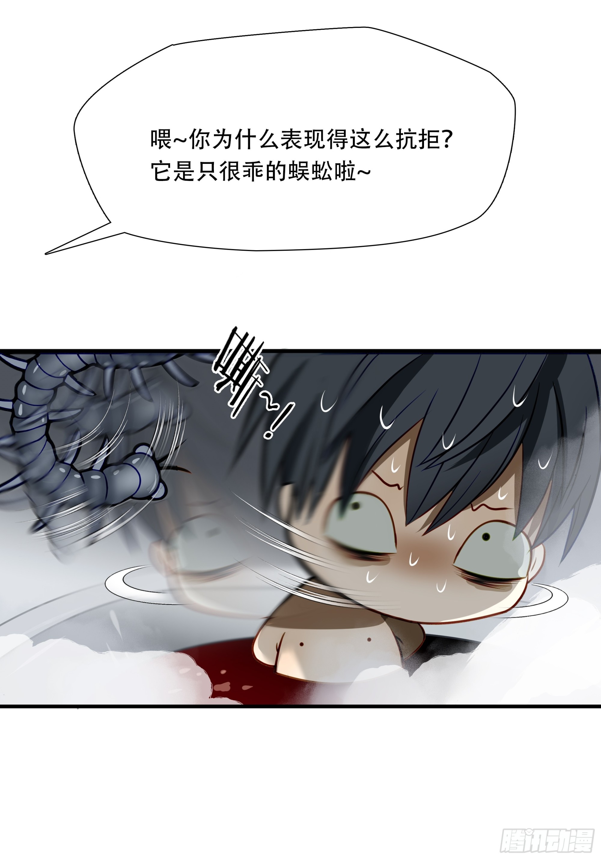 第六十八话(1/2)-第69话