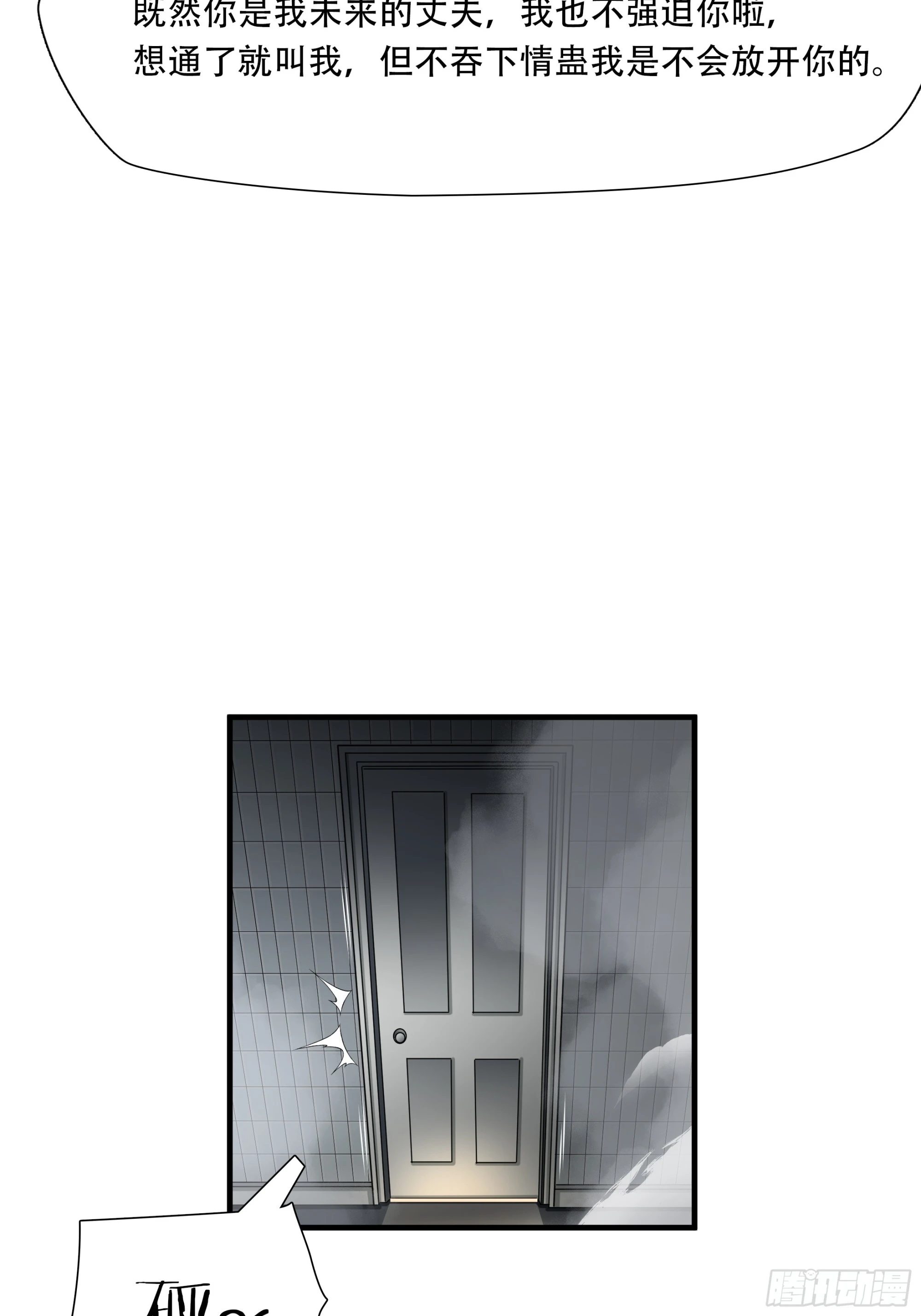 第六十八话(1/2)-第69话