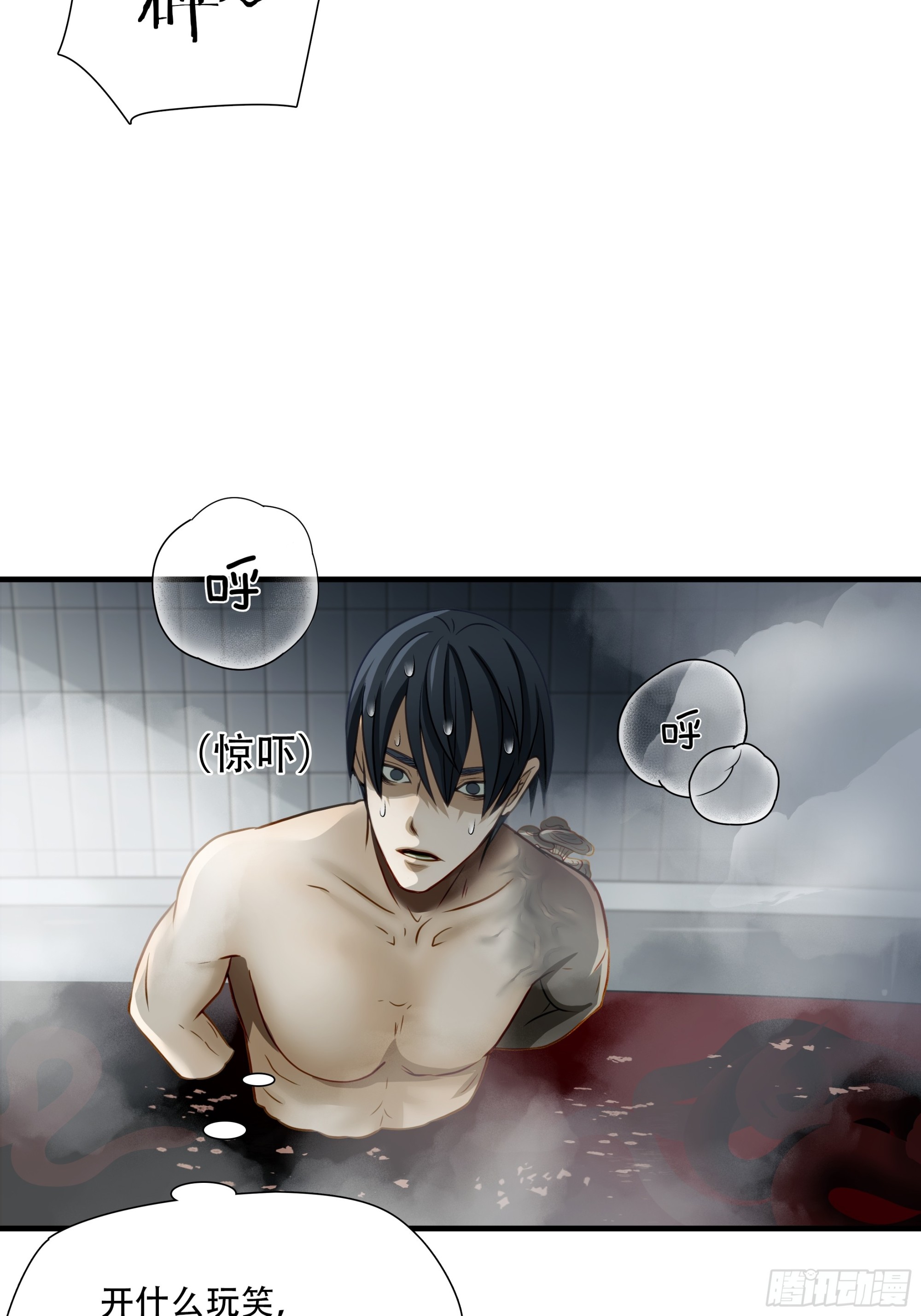 第六十八话(1/2)-第69话