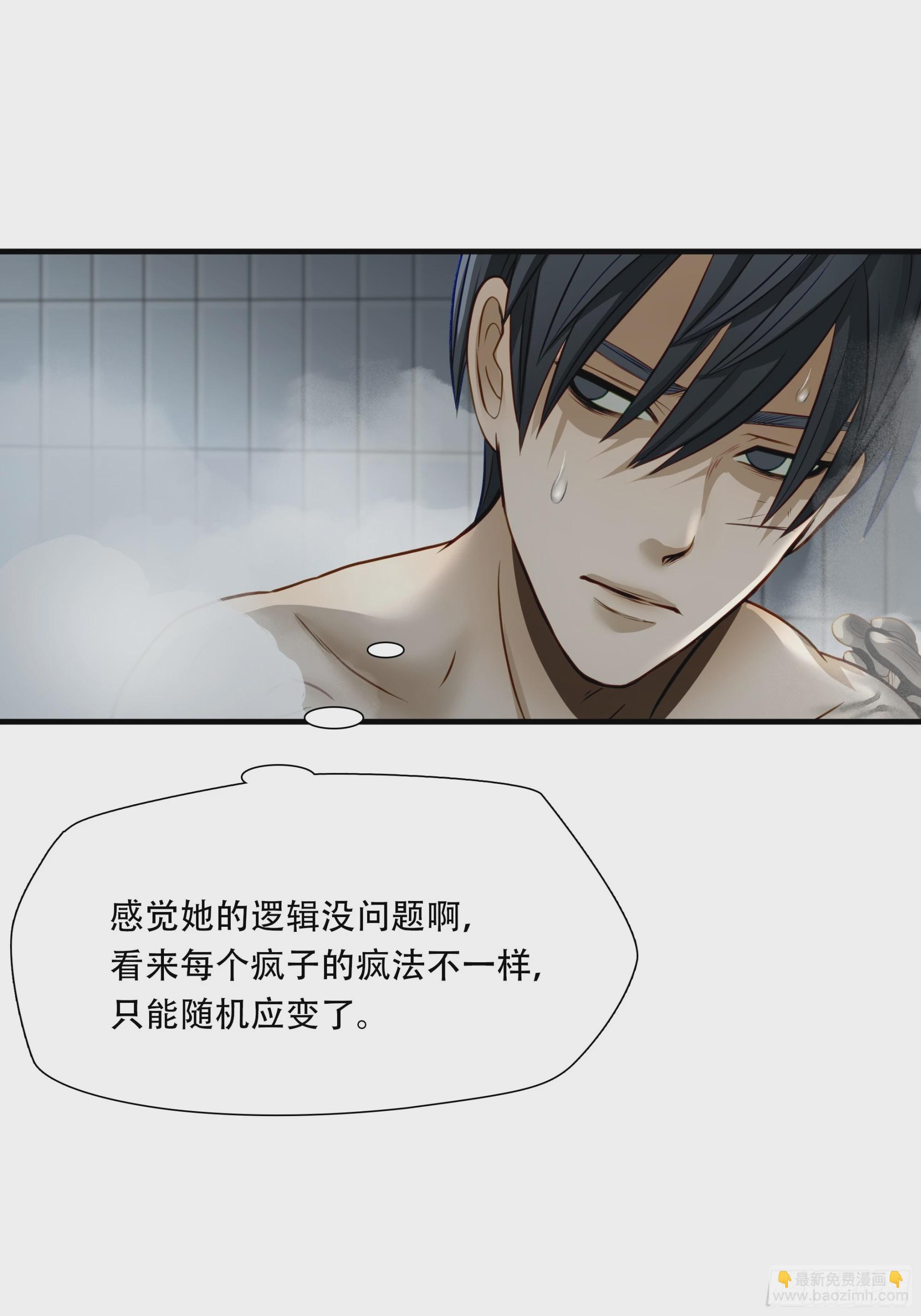 第六十八话(1/2)-第69话