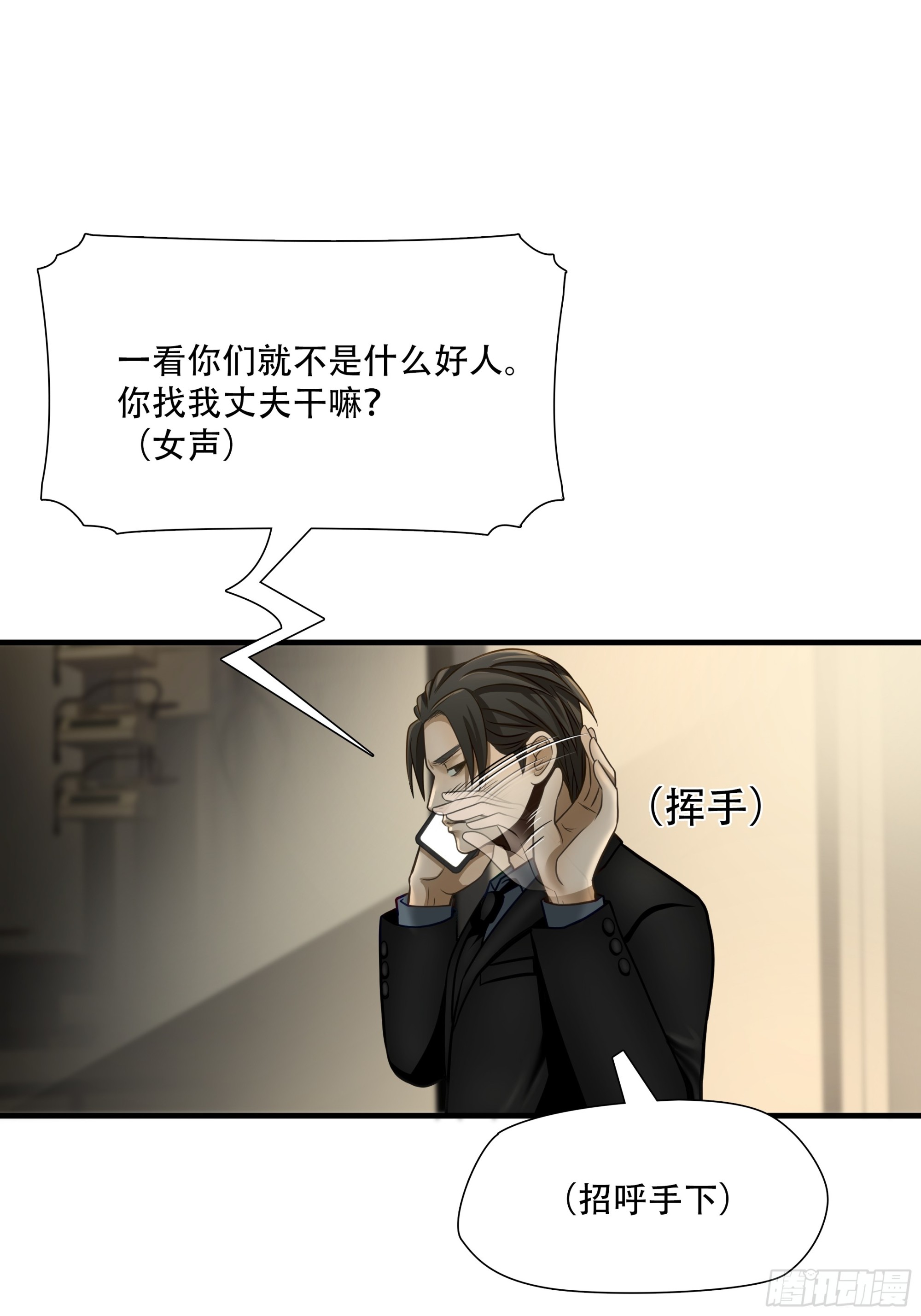 第七十话(1/2)-第71话