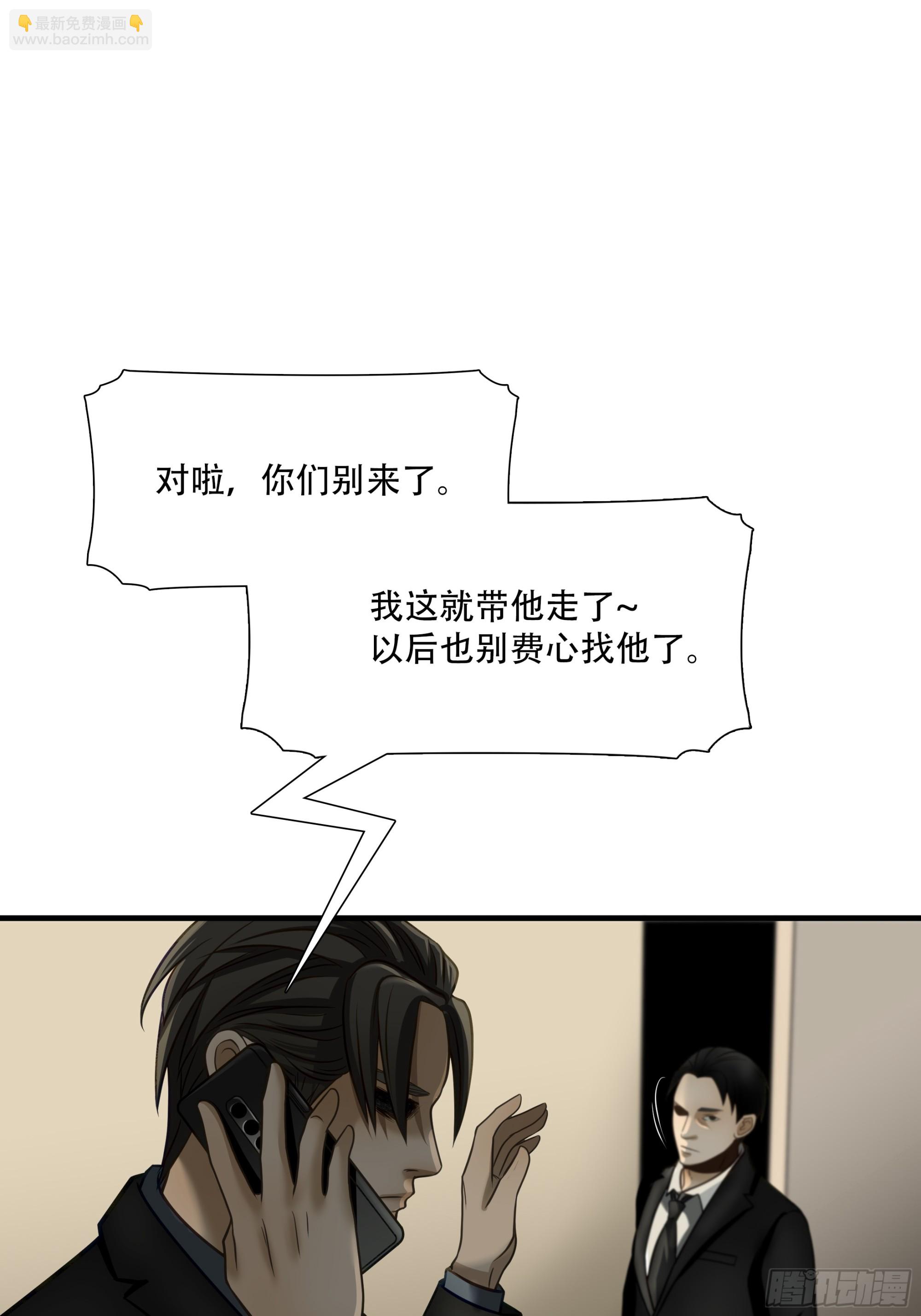 第七十话(1/2)-第71话