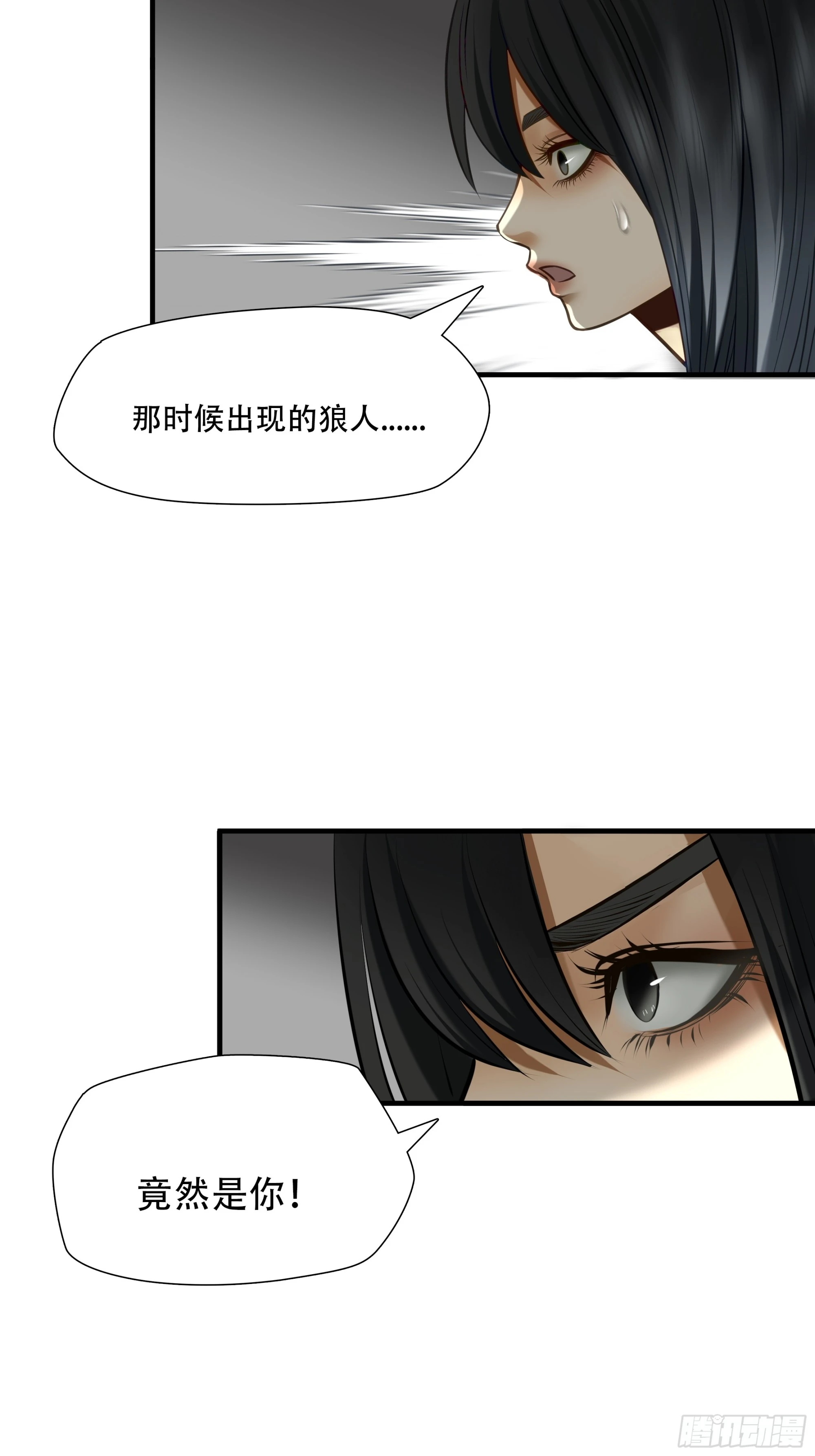 絕境生還 - 第七十六話 - 4