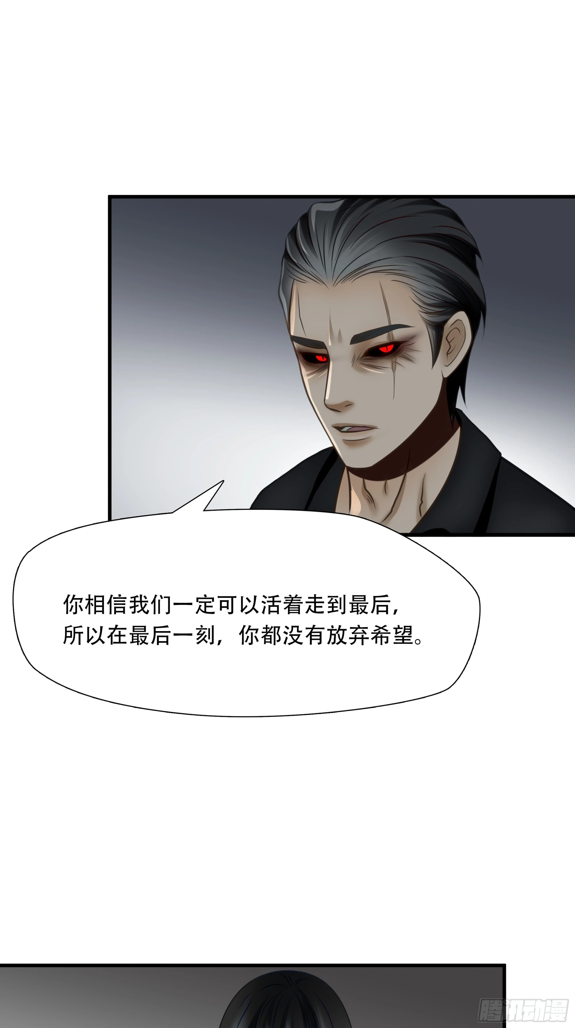 絕境生還 - 第七十六話 - 7