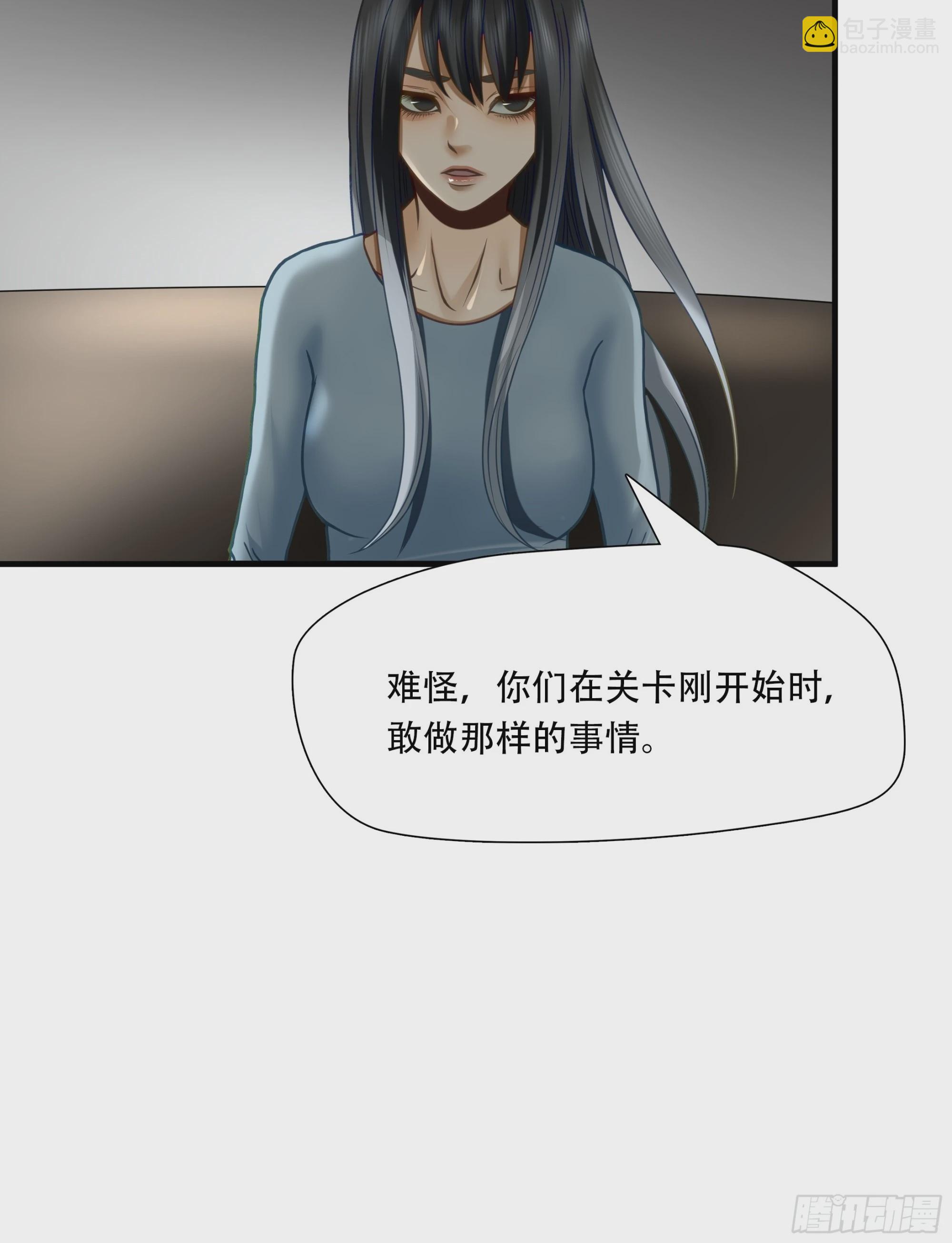 絕境生還 - 第七十六話 - 1
