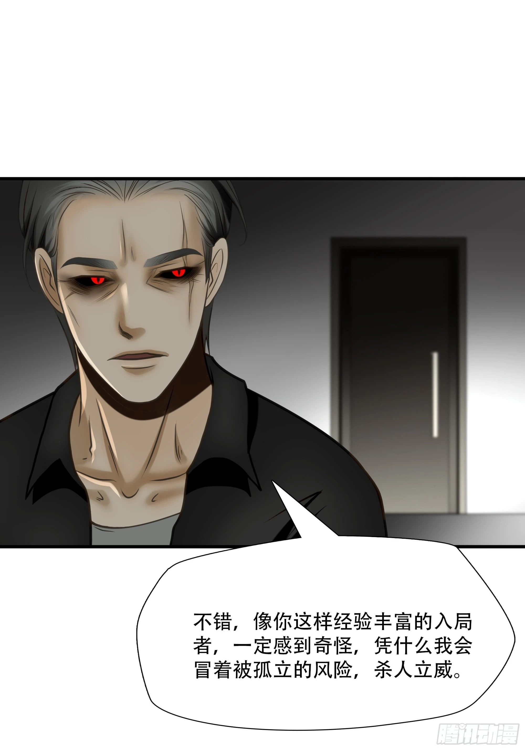 絕境生還 - 第七十六話 - 2