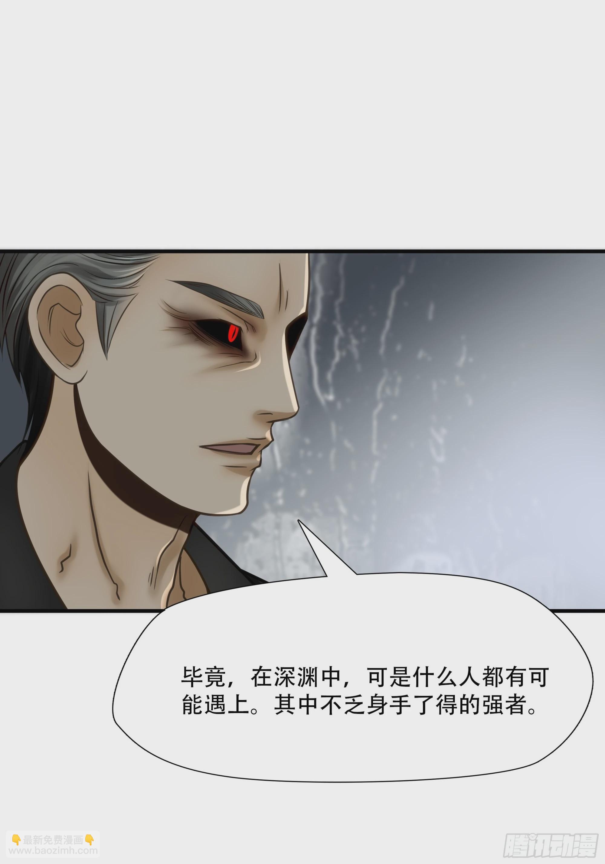 絕境生還 - 第七十六話 - 3