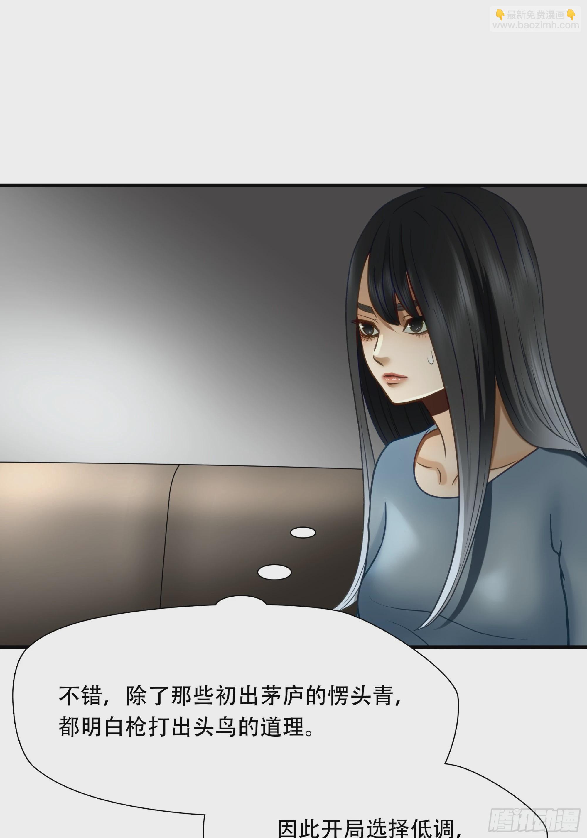 絕境生還 - 第七十六話 - 4