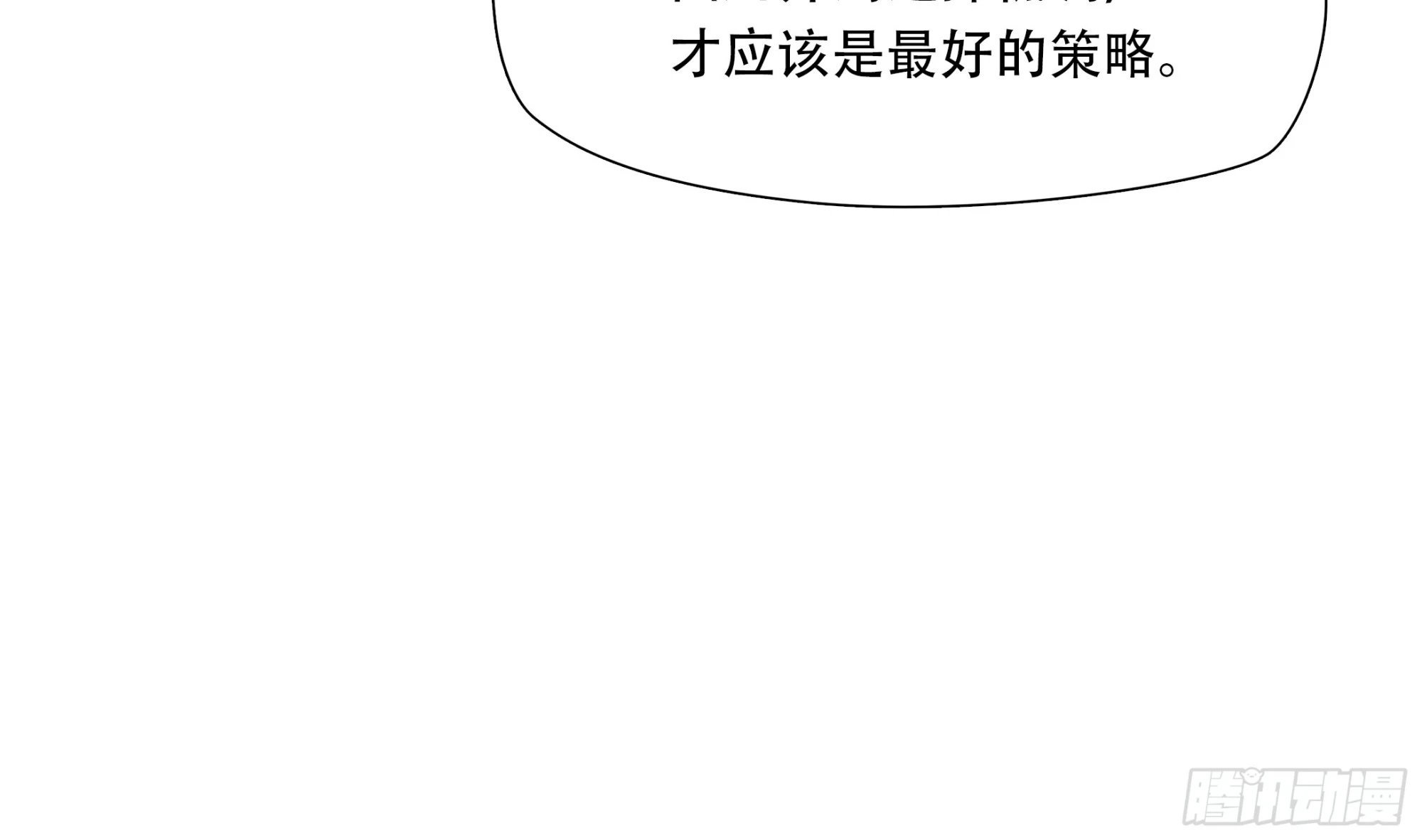 絕境生還 - 第七十六話 - 5
