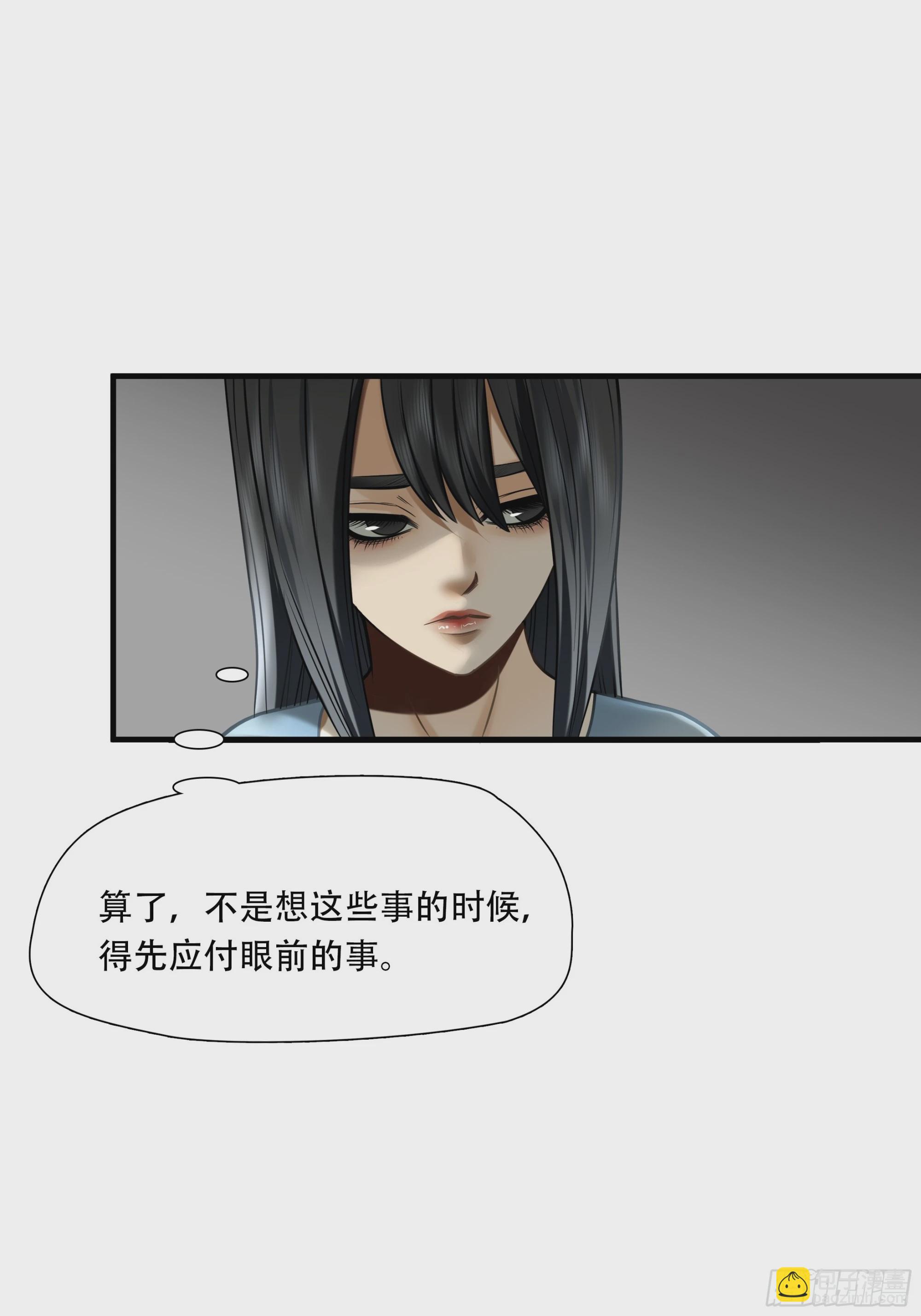 絕境生還 - 第七十六話 - 3