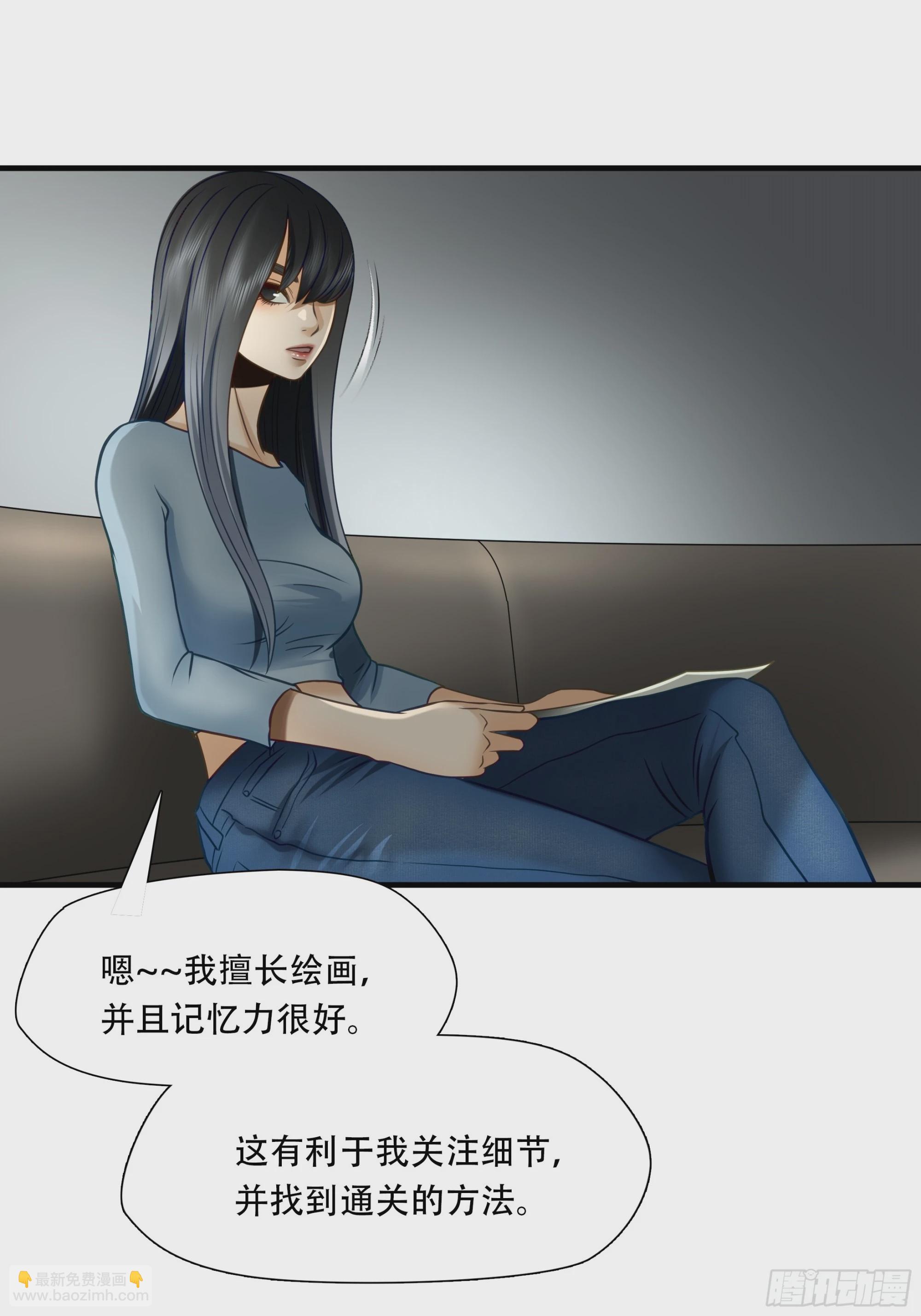 絕境生還 - 第七十六話 - 4